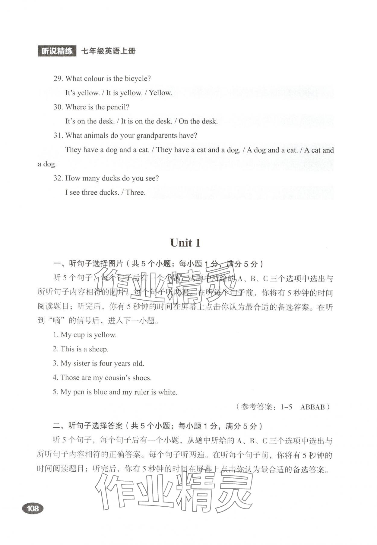 2025年听说精练七年级英语上册人教版&nbsp;第4页