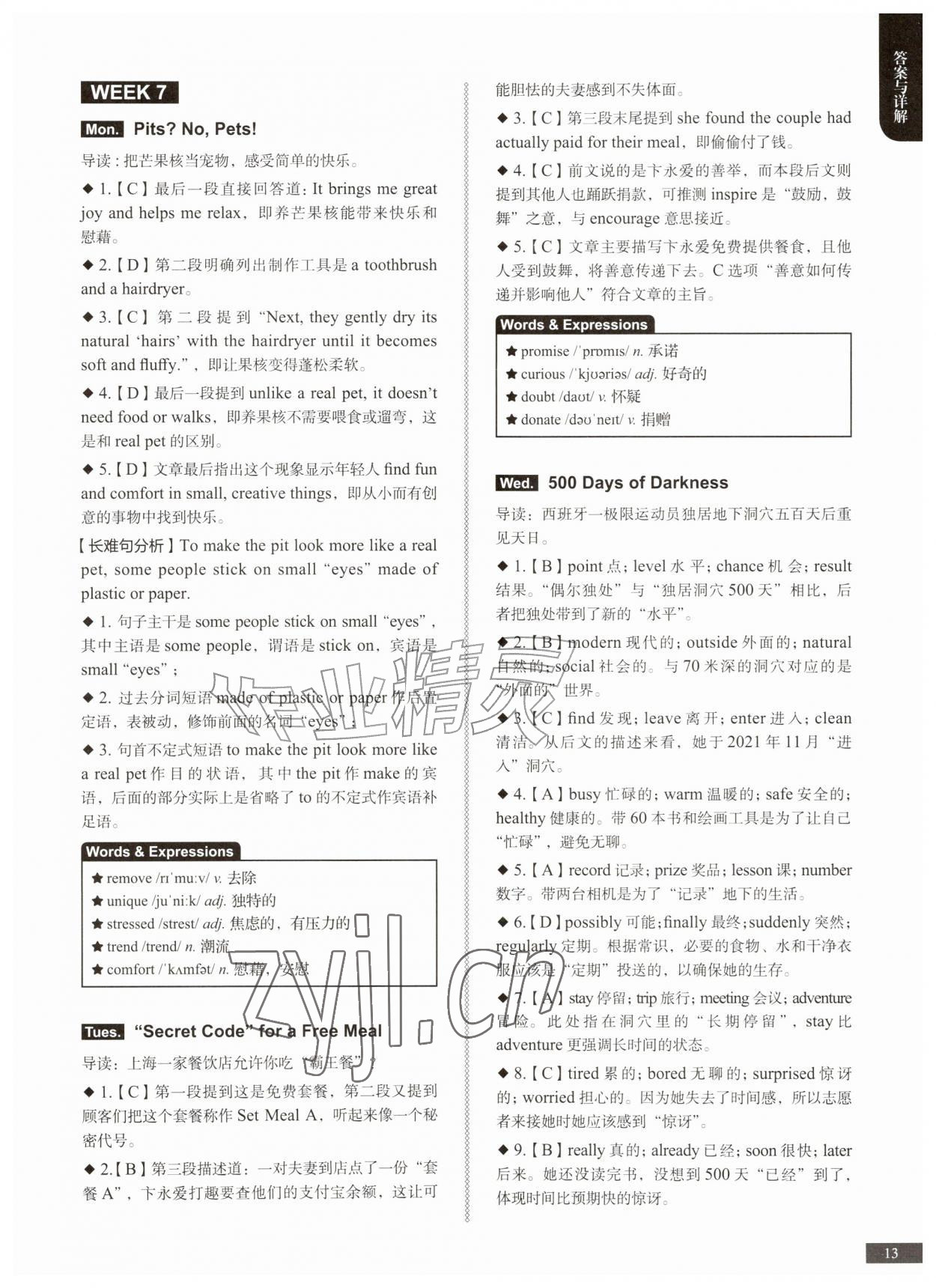 2026年英语时文阅读提分训练3+X七年级&nbsp;参考答案第13页