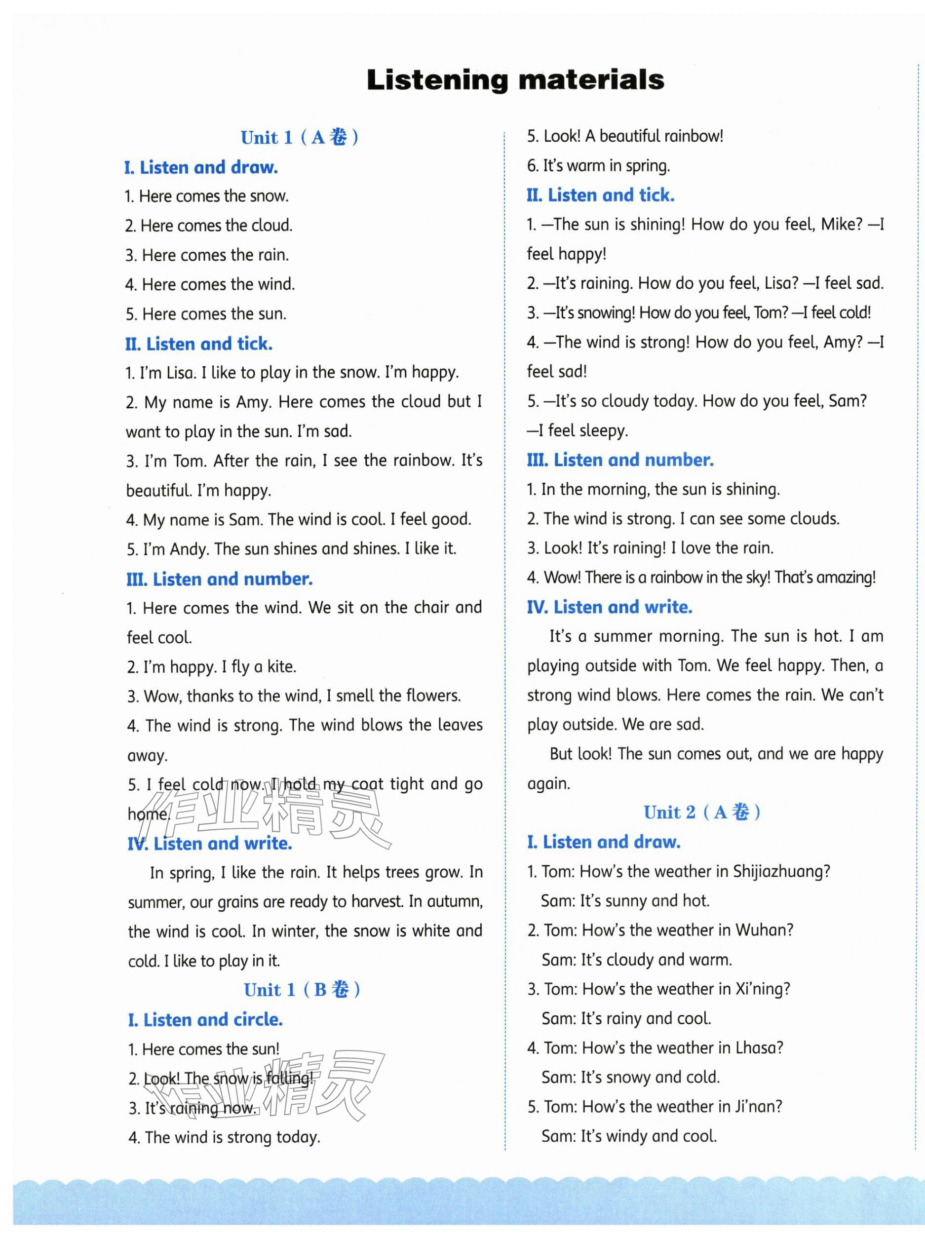 2026年基本功训练四年级英语下册冀教版&nbsp;参考答案第3页