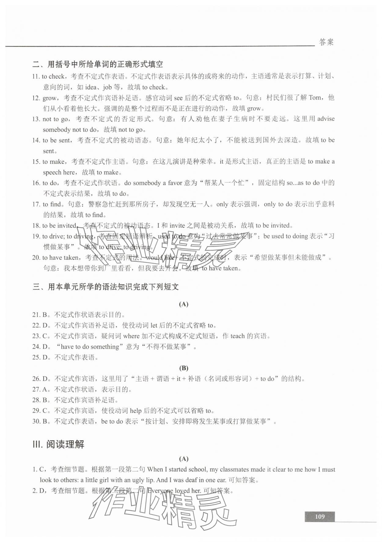 2025年中职贯通同步精练中职英语必修第三册&nbsp;参考答案第11页