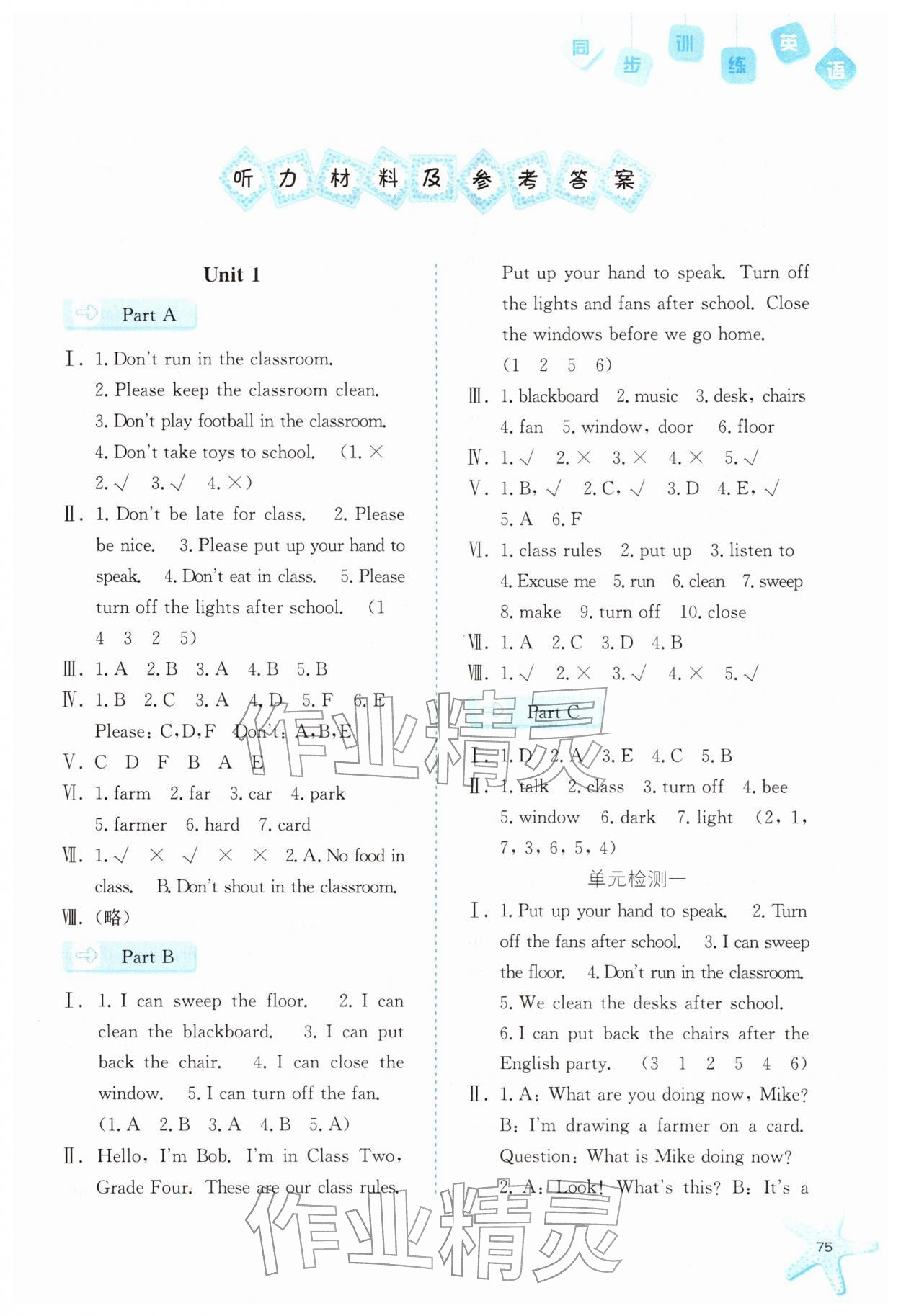 2026年同步训练河北人民出版社四年级英语下册人教版&nbsp;第1页