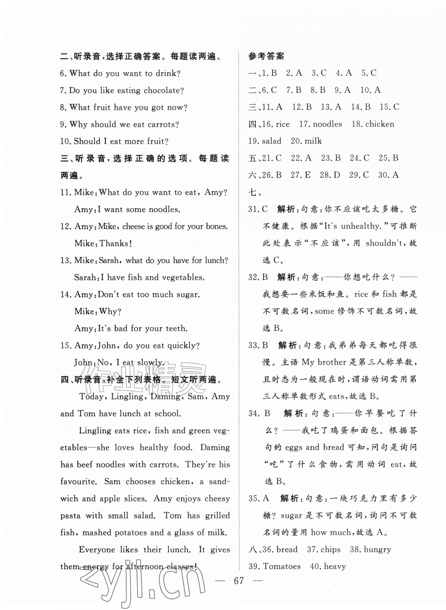 2026年智慧课堂素养评估五年级英语上册外研版&nbsp;第3页