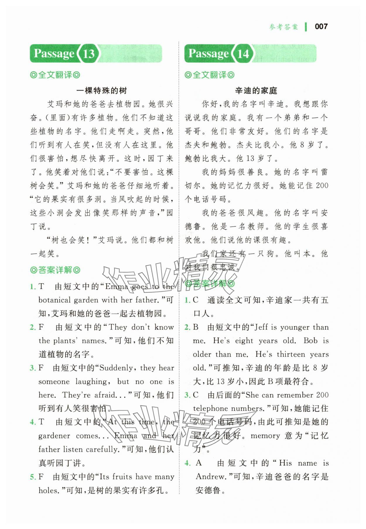 2025年全科阅读小学英语阅读训练100篇五年级英语&nbsp;第7页
