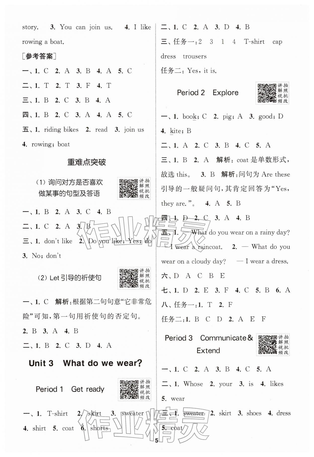 2026年拔尖特训三年级英语下册沪教版&nbsp;第5页