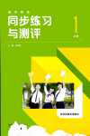 2024年英語(yǔ)同步練習(xí)與測(cè)評(píng)高中必修1外研版