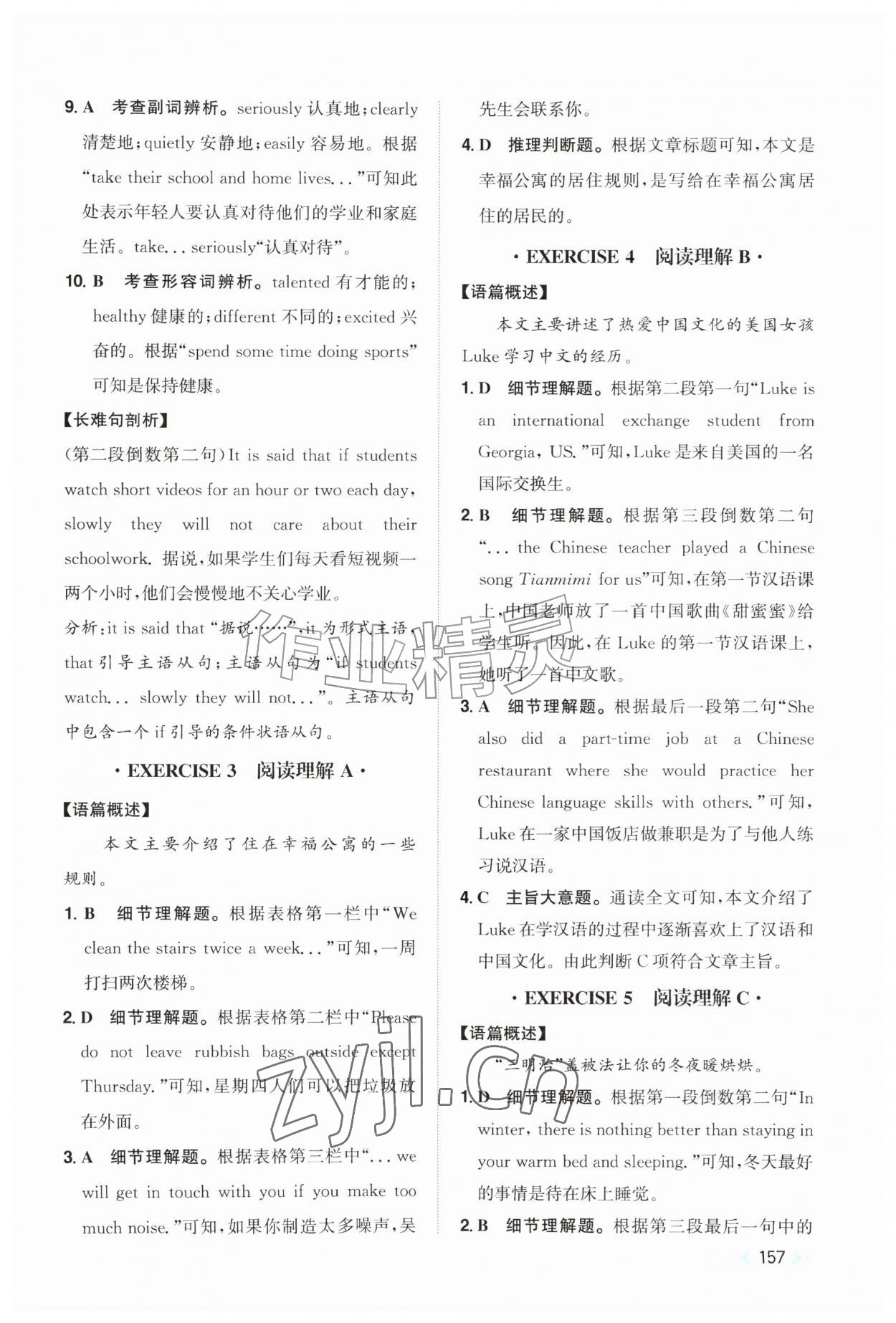 2026年阅读能力提升八年级英语上册人教版贵州专版&nbsp;第13页