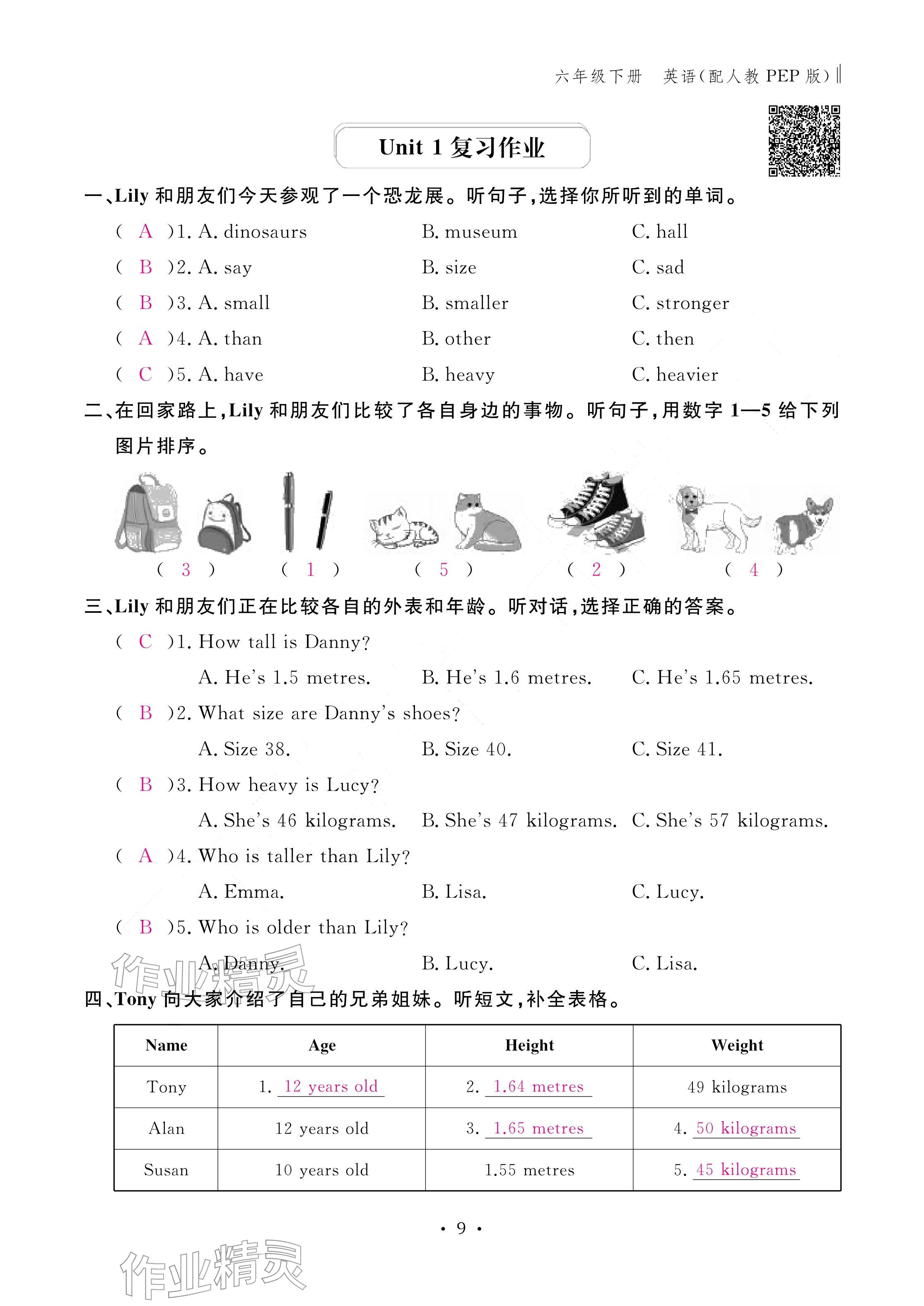 2026年作业本江西教育出版社六年级英语下册人教版&nbsp;参考答案第9页