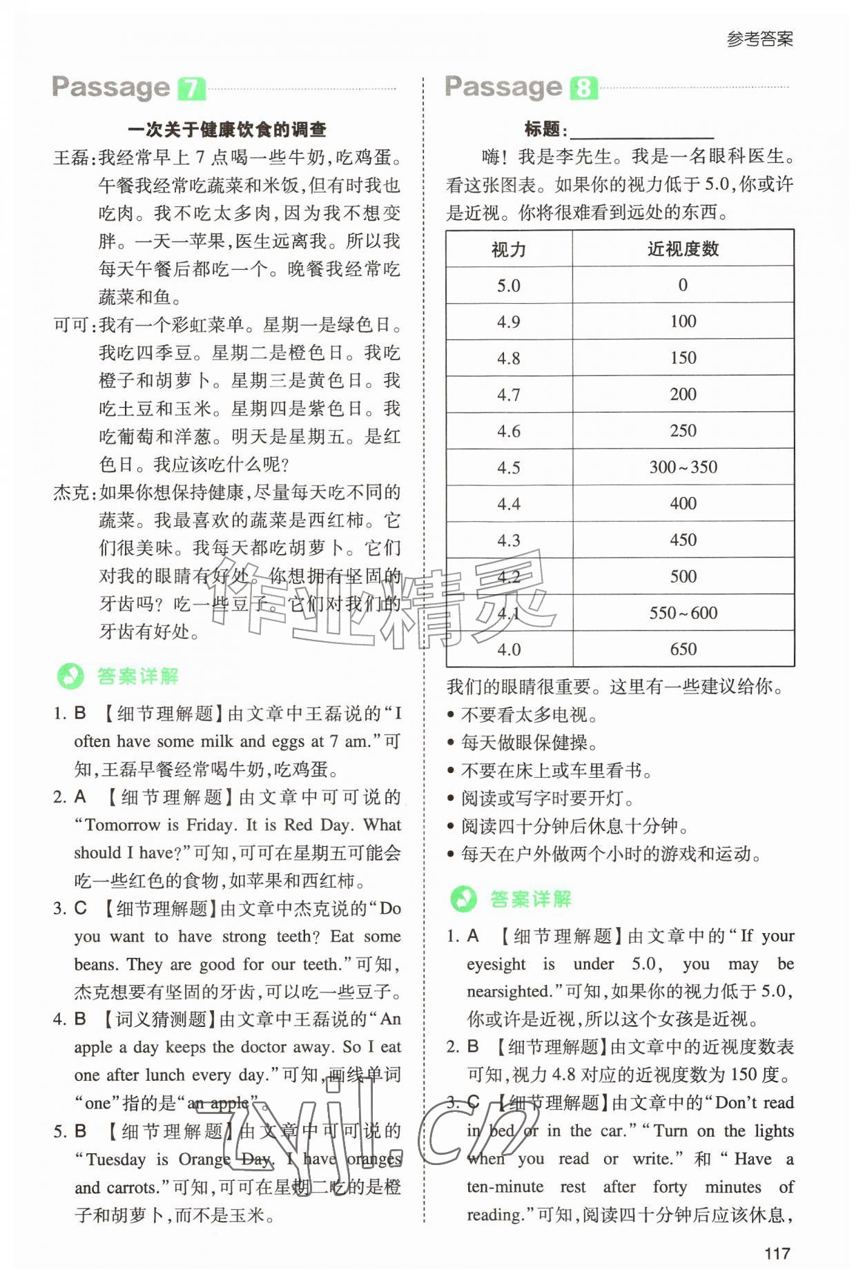 2026年一本小学英语阅读真题80篇五年级&nbsp;第5页