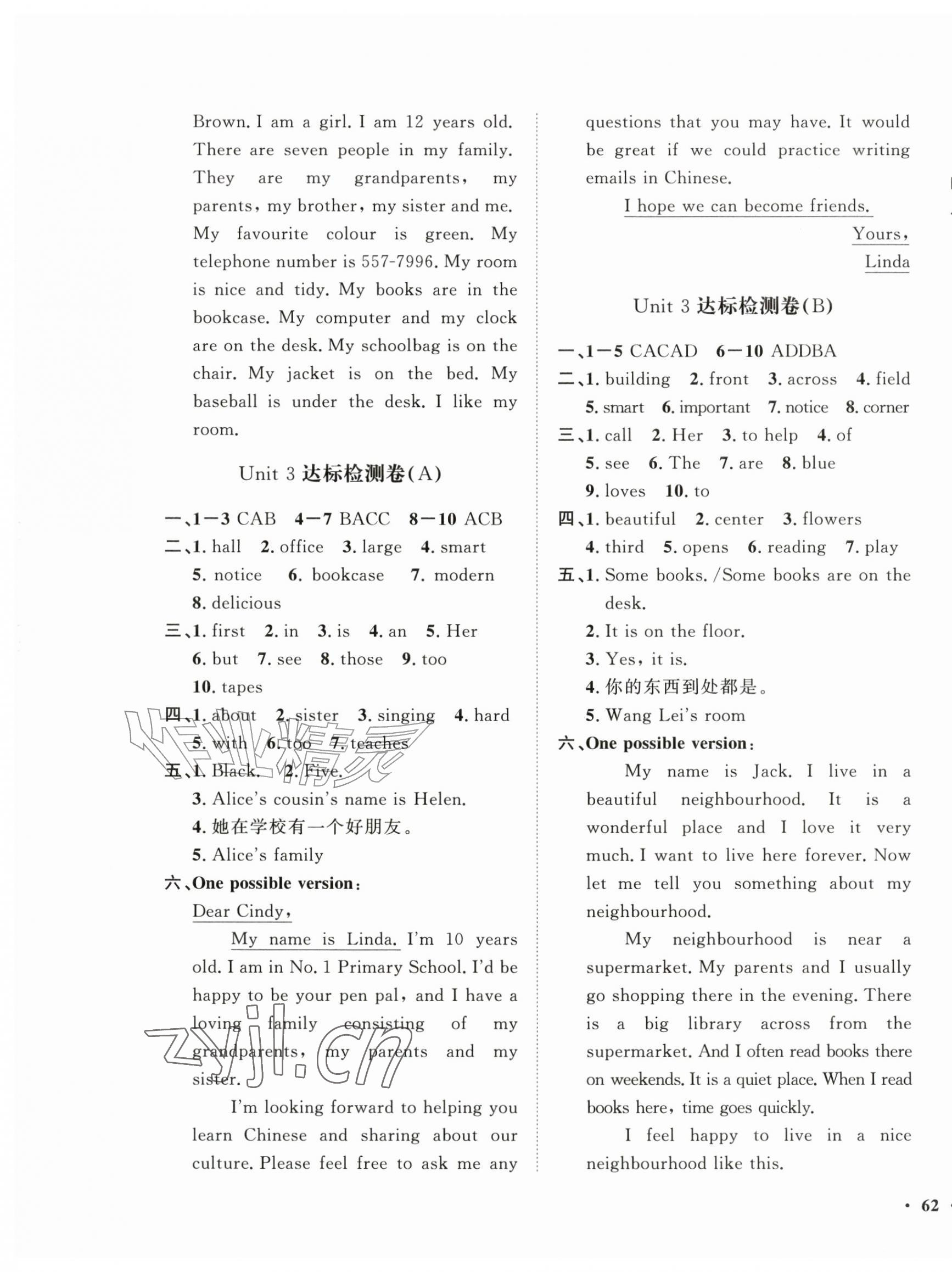 2026年一课三练单元测试七年级英语上册人教版&nbsp;第3页
