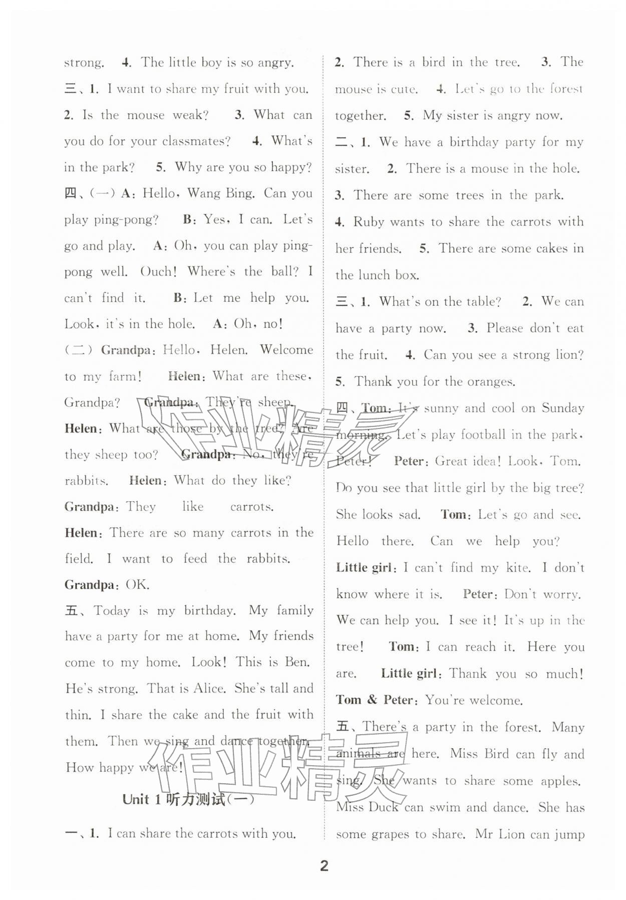 2026年通城学典小学英语听力能手四年级下册译林版&nbsp;第2页