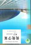 2024年優(yōu)化學(xué)案高中數(shù)學(xué)必修第二冊人教版