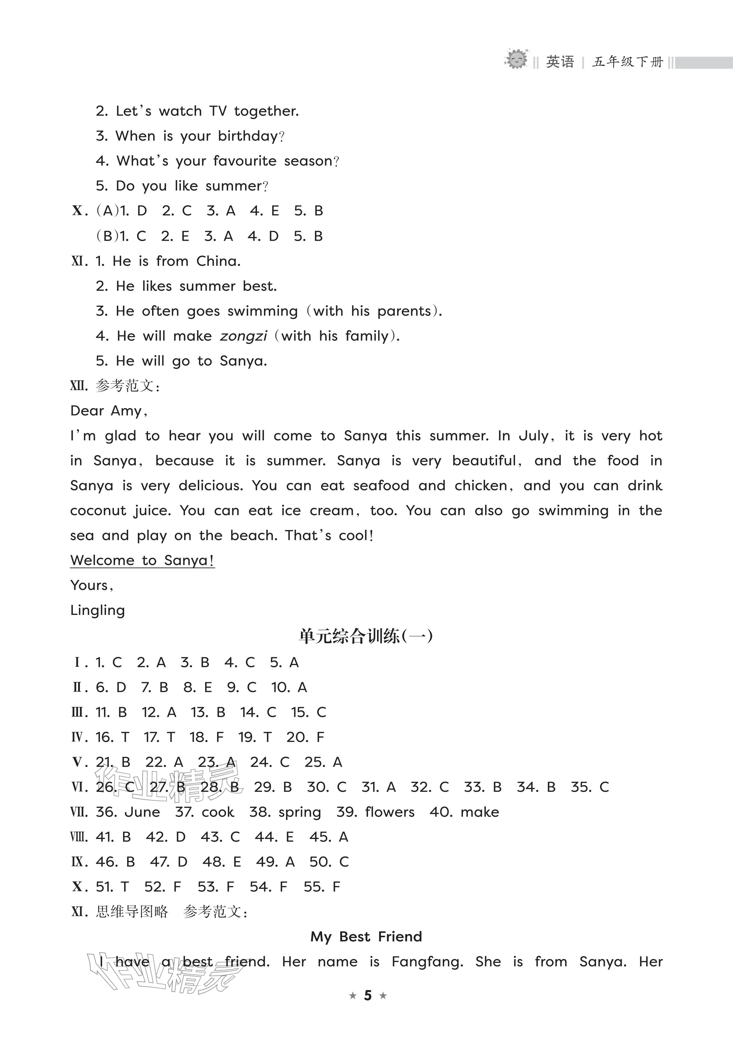 2026年新课程课堂同步练习册五年级英语下册人教版&nbsp;参考答案第5页