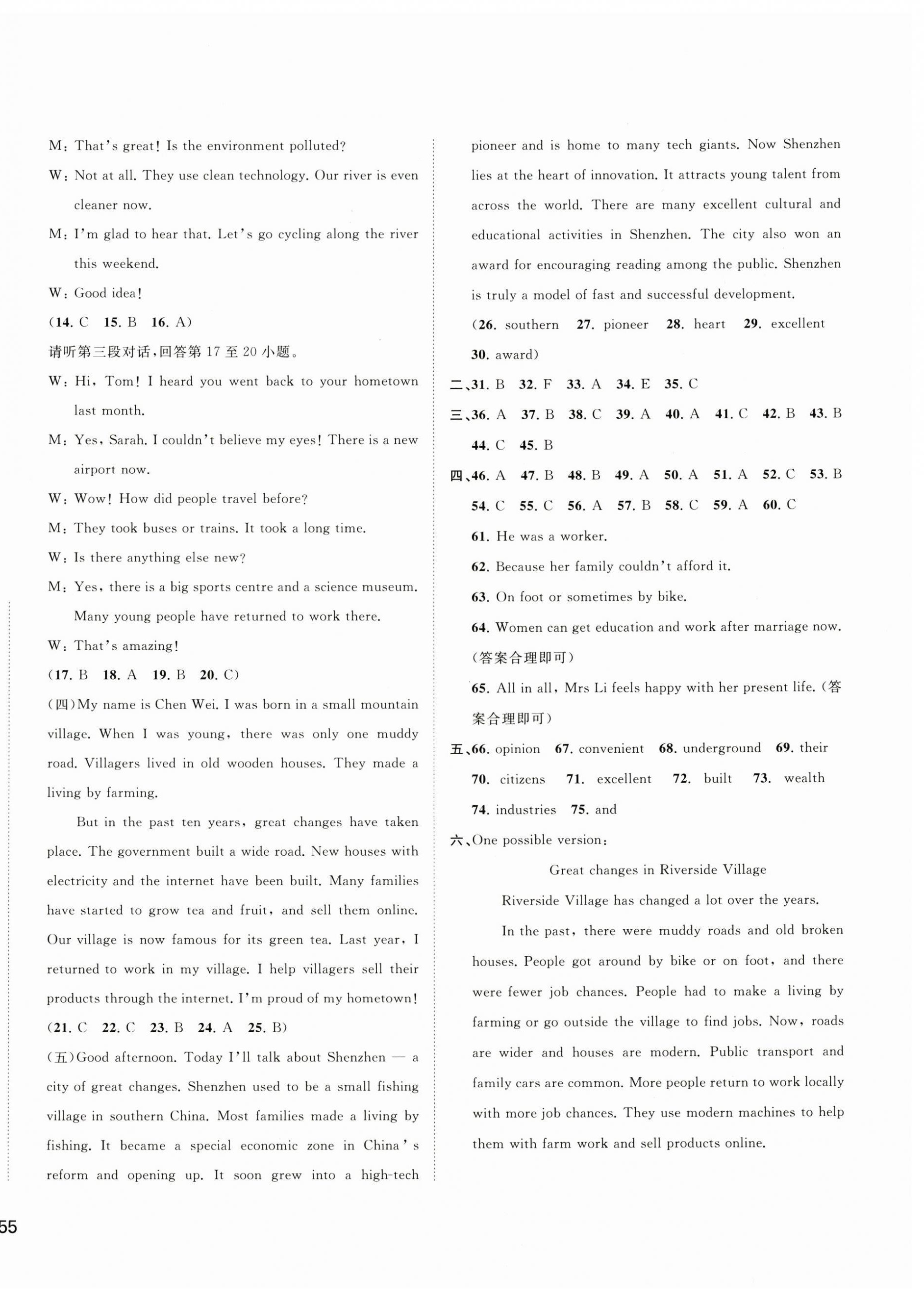 2026年新课程学习与测评单元双测八年级英语下册译林版&nbsp;第2页