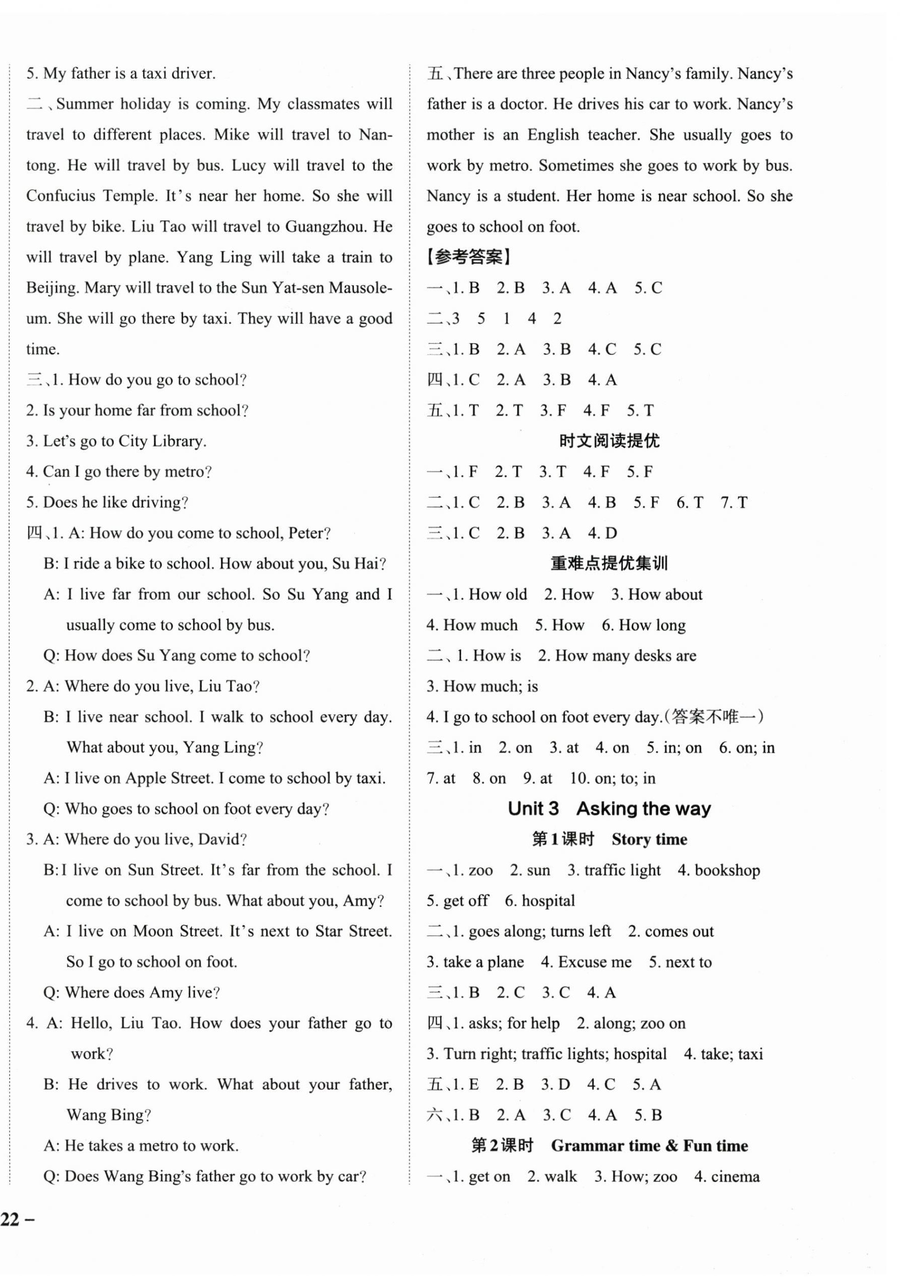 2026年小学学霸作业本五年级英语下册译林版江苏专版&nbsp;参考答案第4页