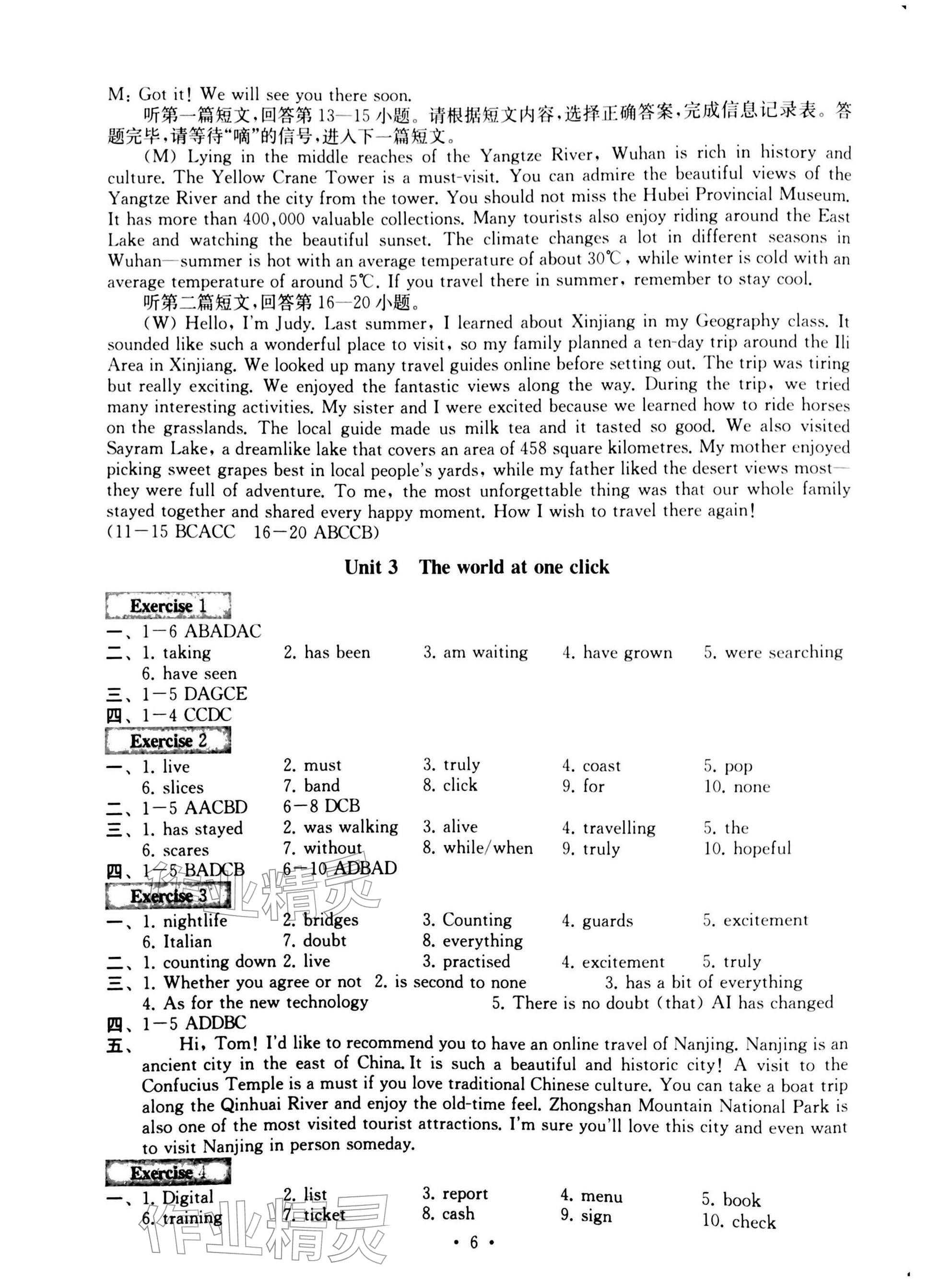 2026年综合素质随堂反馈八年级英语下册译林版常州专版&nbsp;参考答案第6页