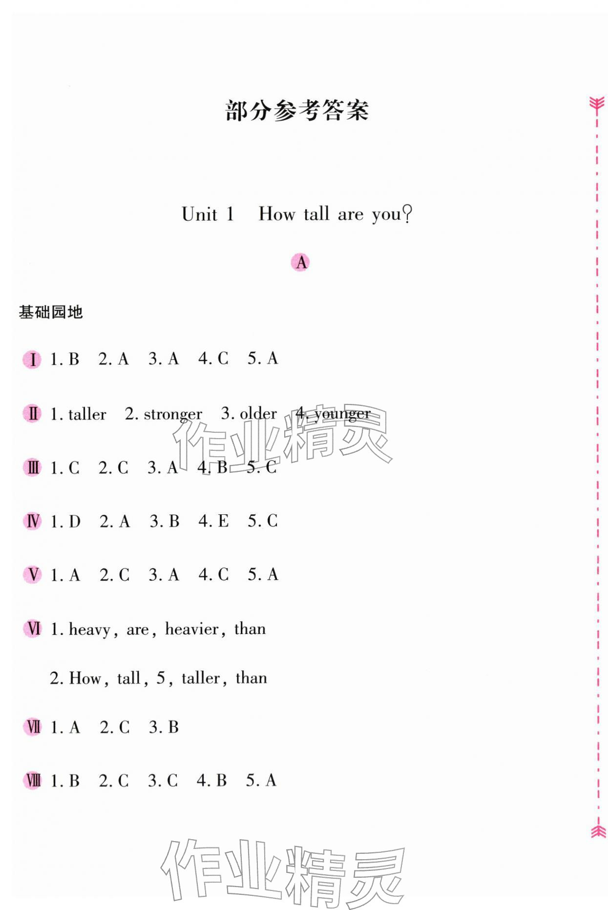 2026年新编基础训练六年级英语下册人教版&nbsp;第1页