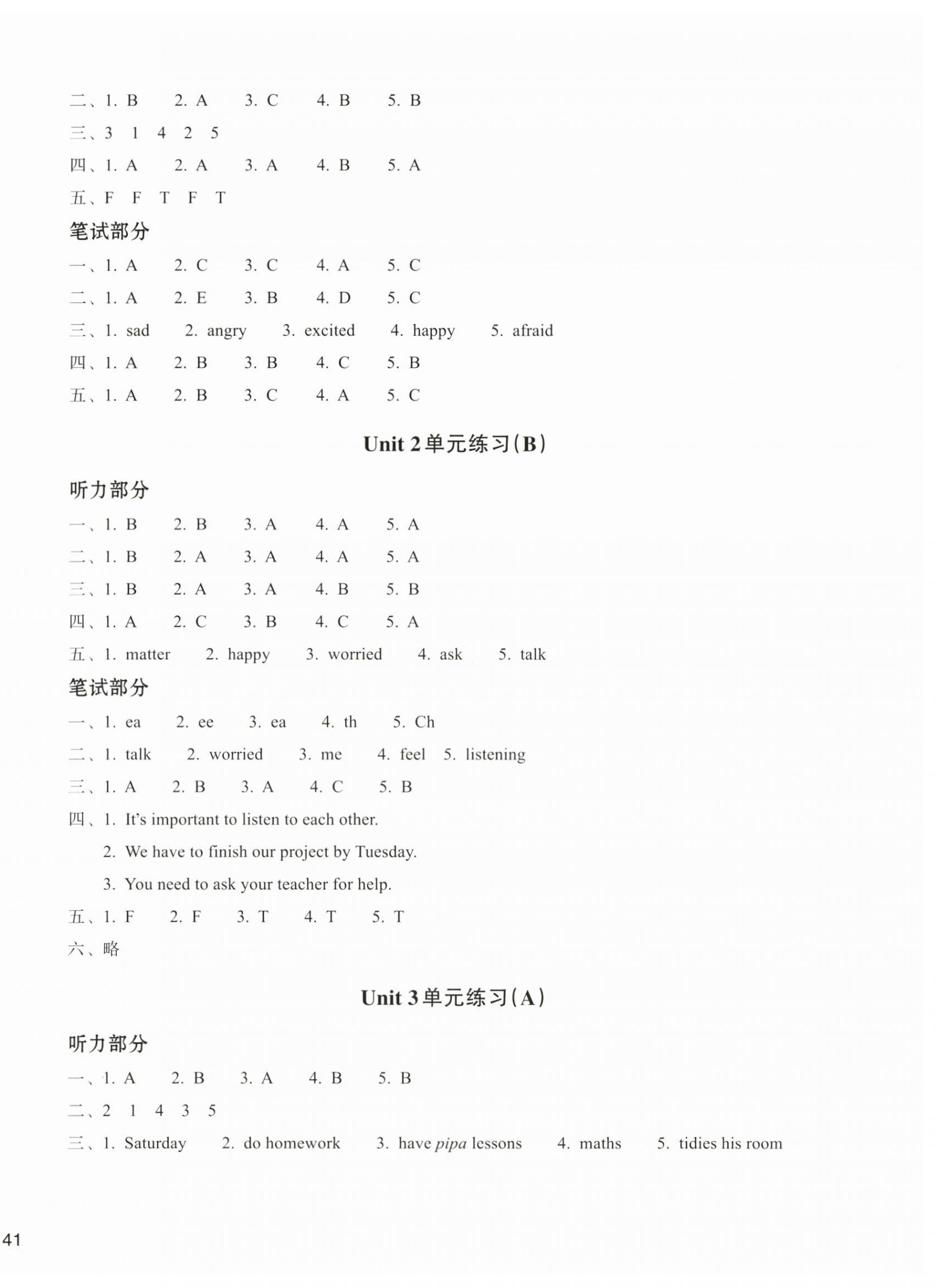 2026年新编单元能力训练卷五年级英语上册人教版&nbsp;第2页