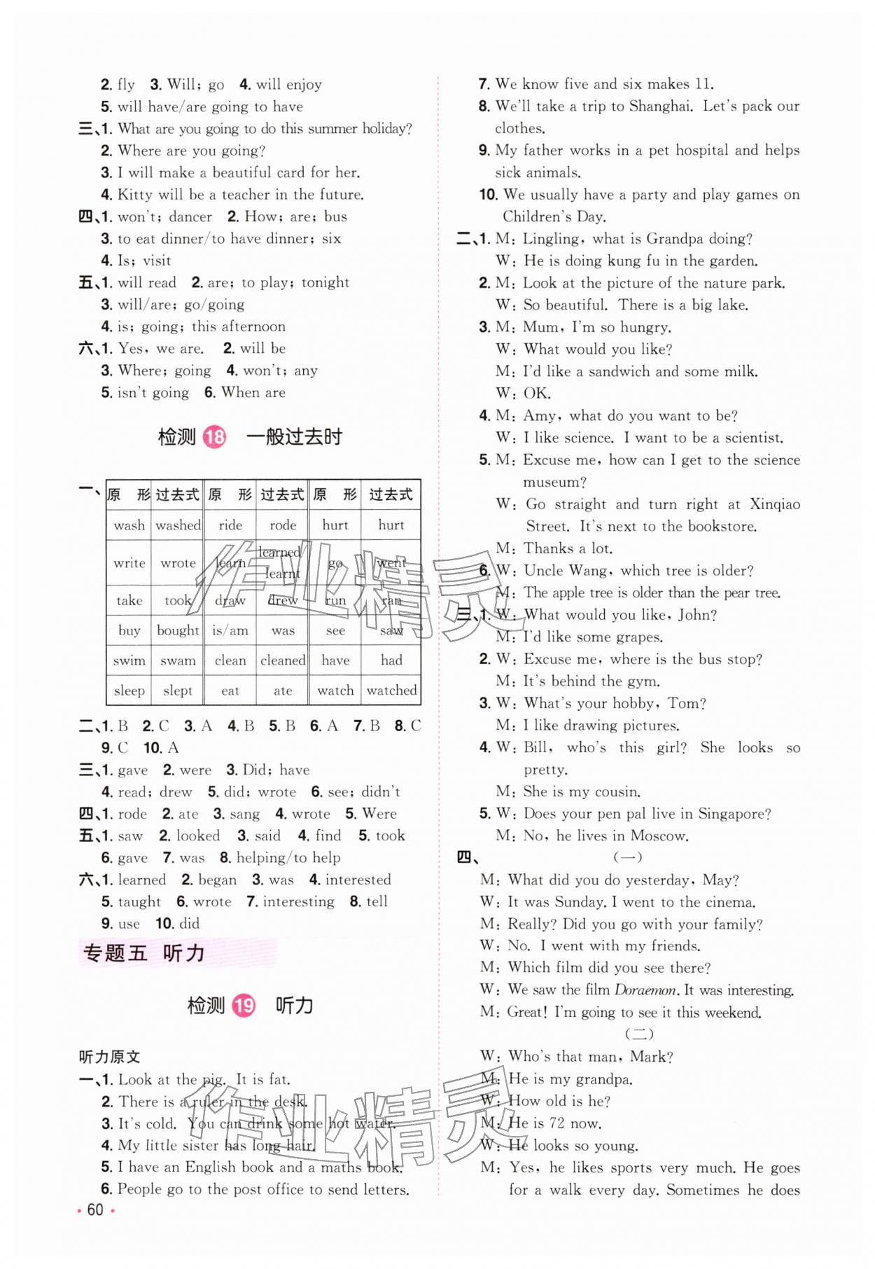 2026年阳光同学小学毕业升学系统总复习英语浙江专版&nbsp;第4页