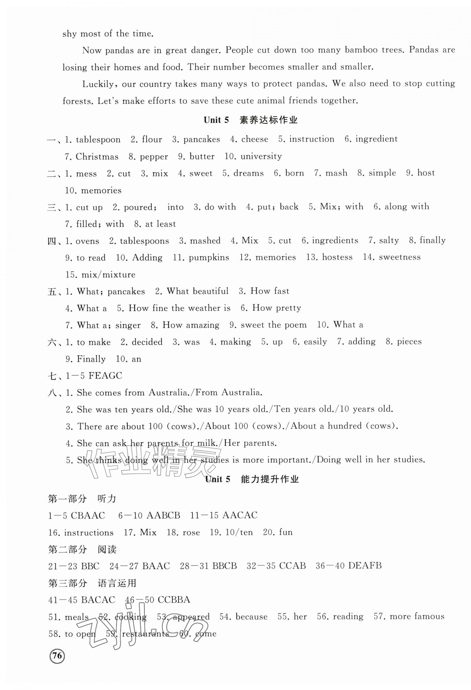 2026年精练课堂分层作业八年级英语上册人教版&nbsp;第7页