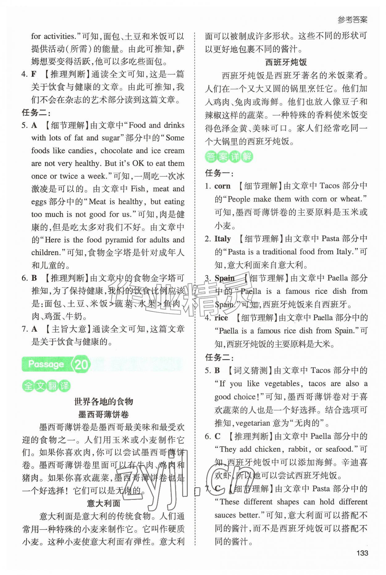 2026年一本阅读训练100篇五年级英语&nbsp;第13页