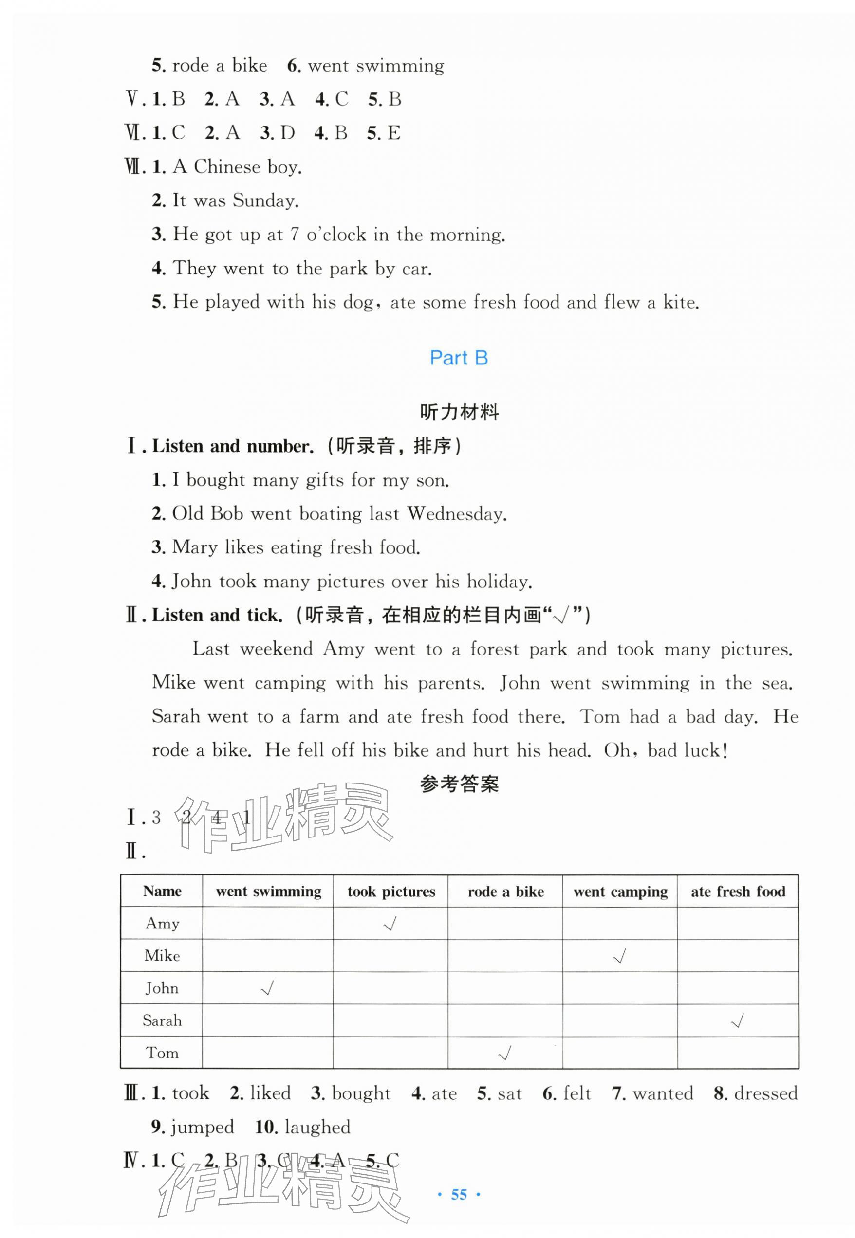 2026年同步测控优化设计六年级英语下册人教版增强版&nbsp;第7页