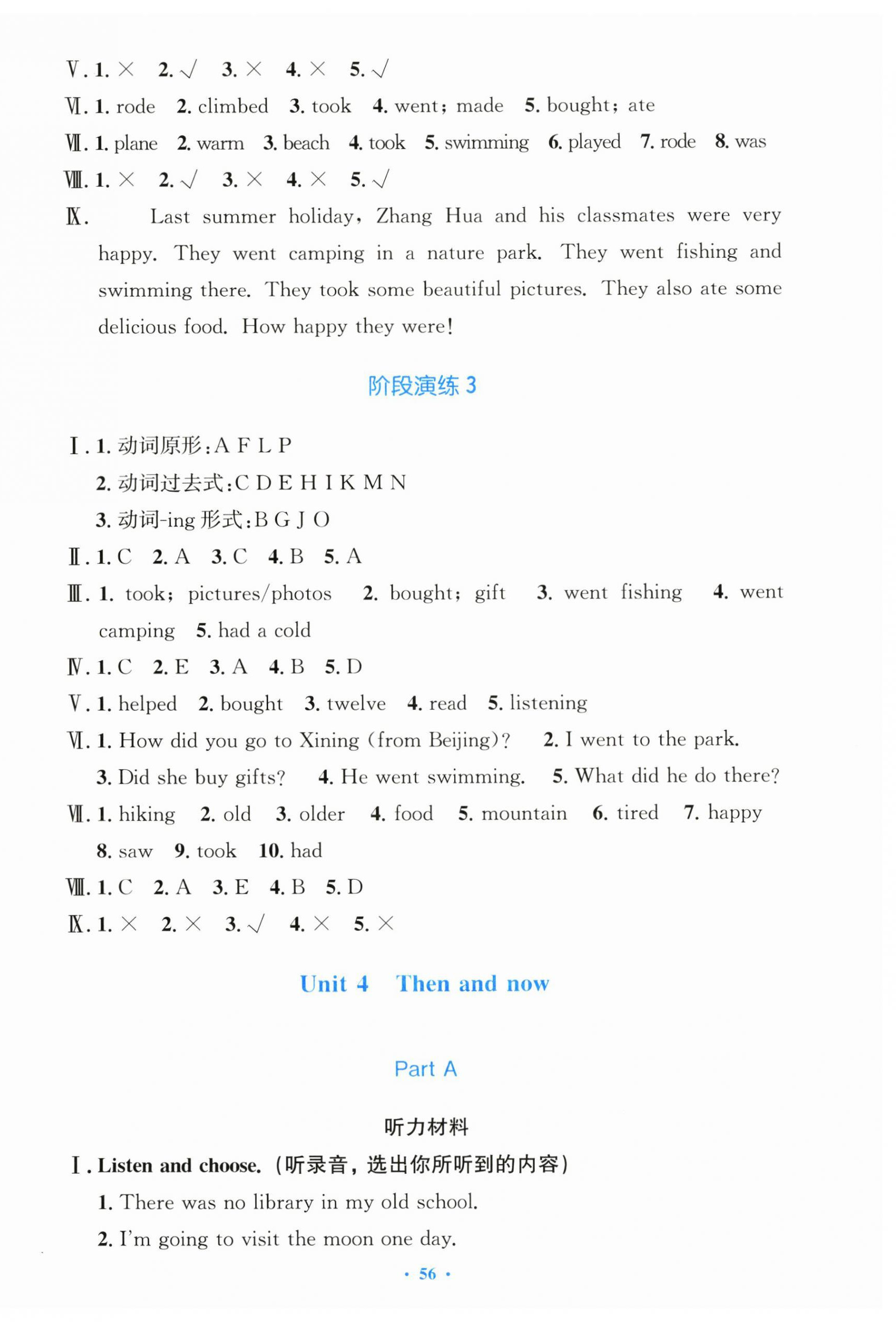 2026年同步测控优化设计六年级英语下册人教版增强版&nbsp;第8页