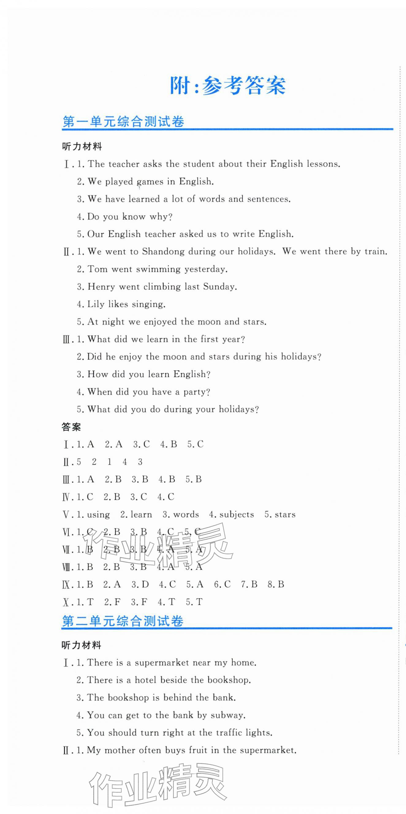 2026年提分教练六年级英语下册人教精通版&nbsp;第1页