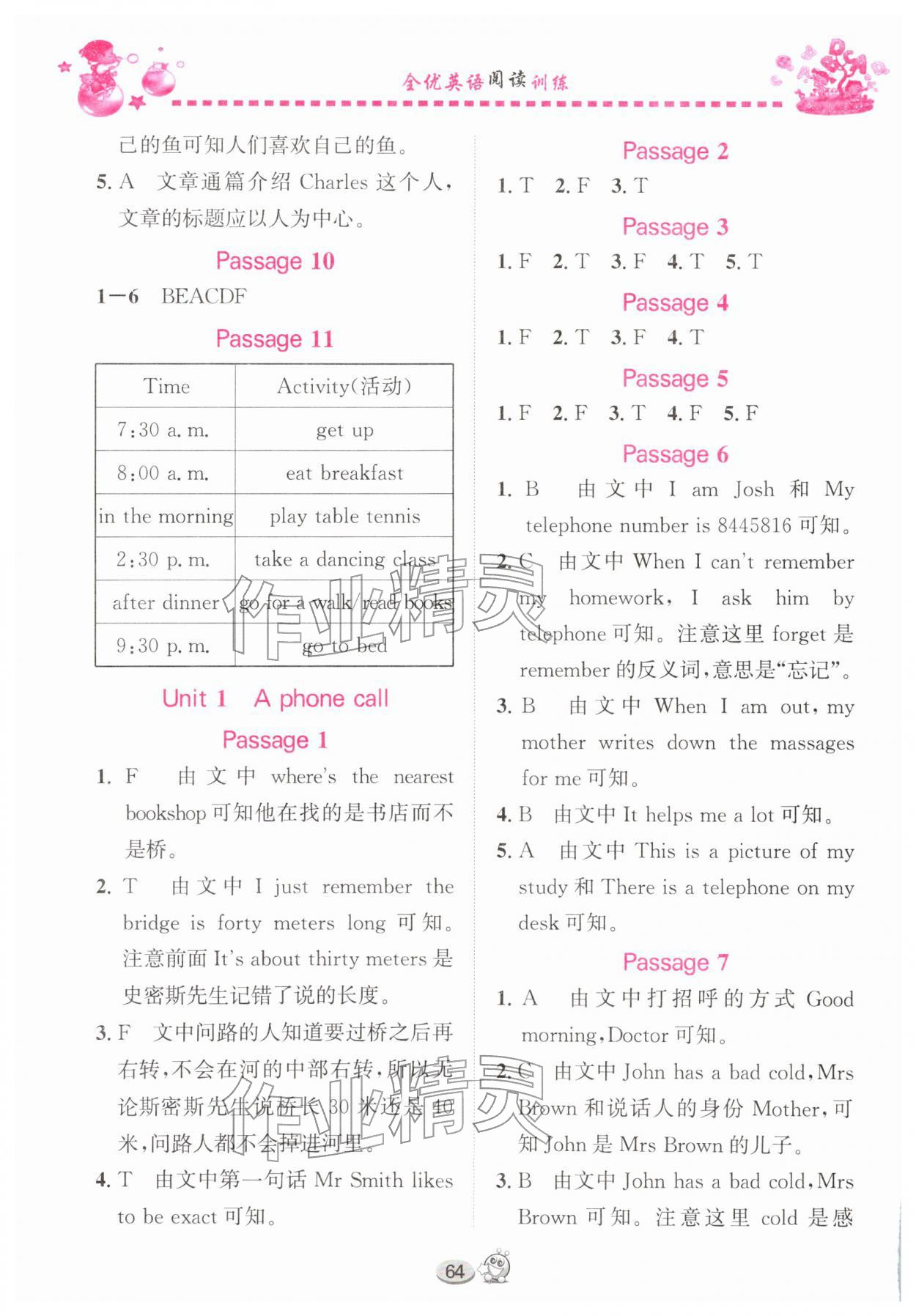 2026年全优英语阅读训练五年级下册Join in武汉专版&nbsp;参考答案第3页
