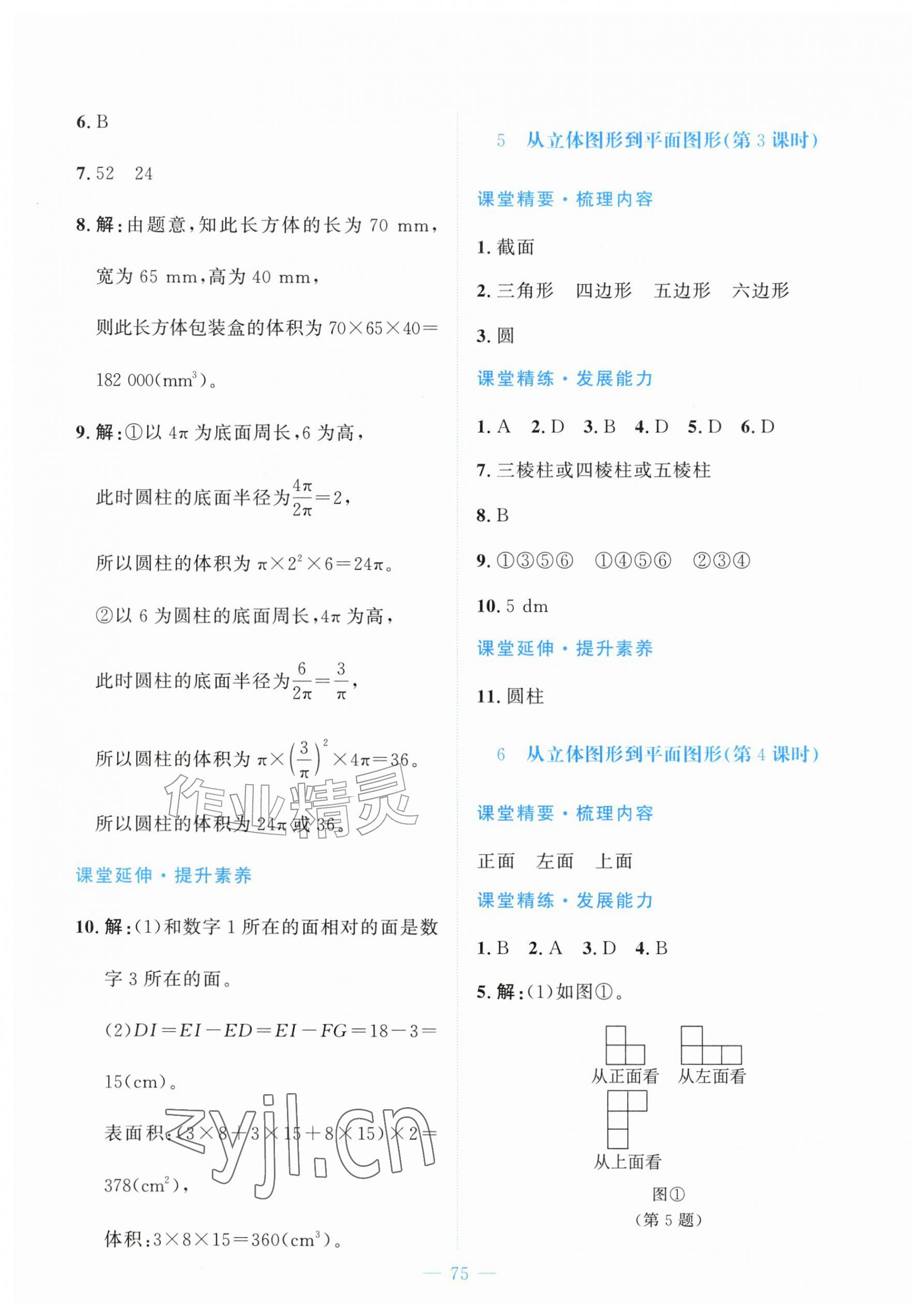 &nbsp;第3页