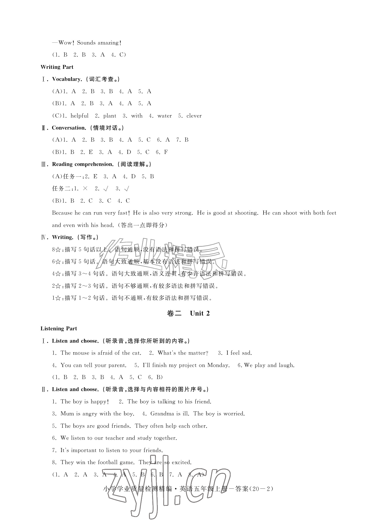 2026年小学学业质量检测精编五年级英语上册人教版&nbsp;参考答案第2页