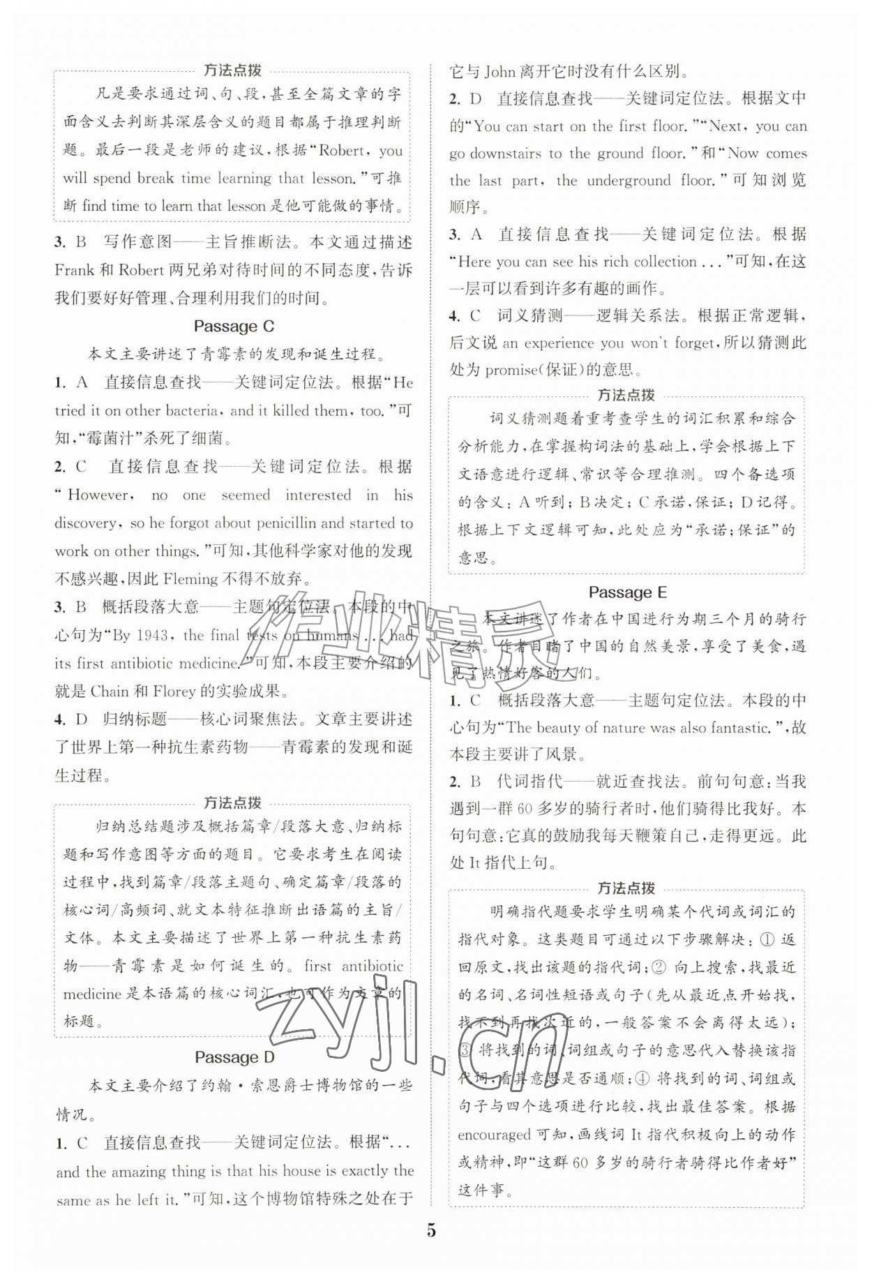 2026年通城学典阅读拓展训练九年级英语&nbsp;第5页