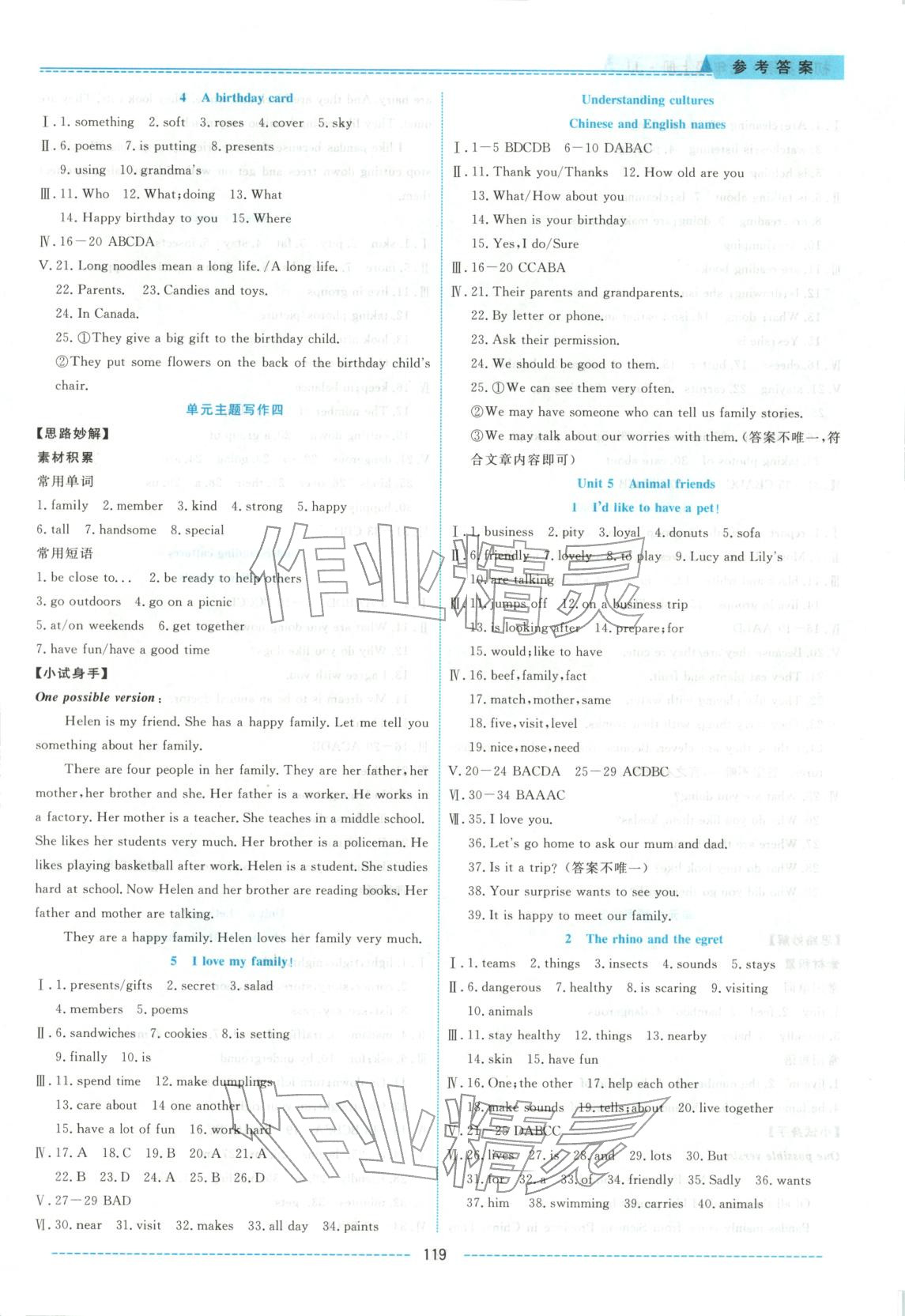 2025年绩优课堂高效提升满分备考七年级英语上册冀教版&nbsp;第5页
