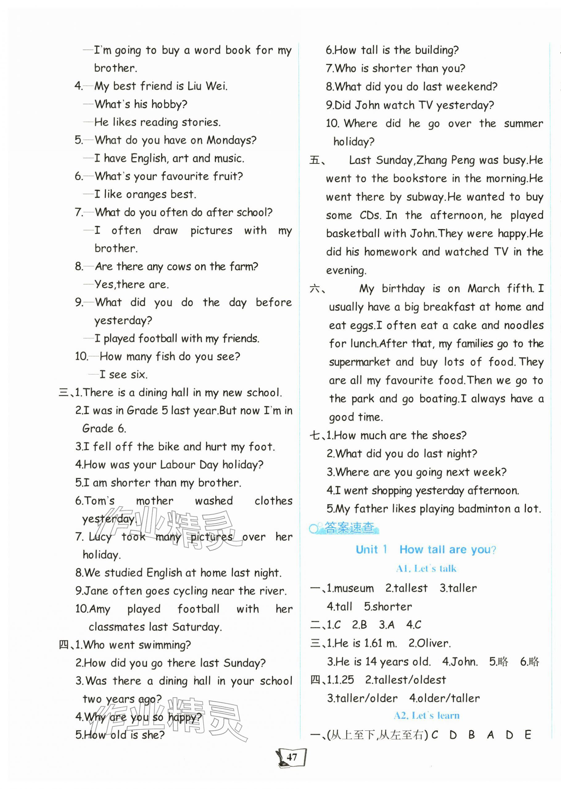 2026年学习辅导练习组合六年级英语下册人教版贵州专版&nbsp;第7页