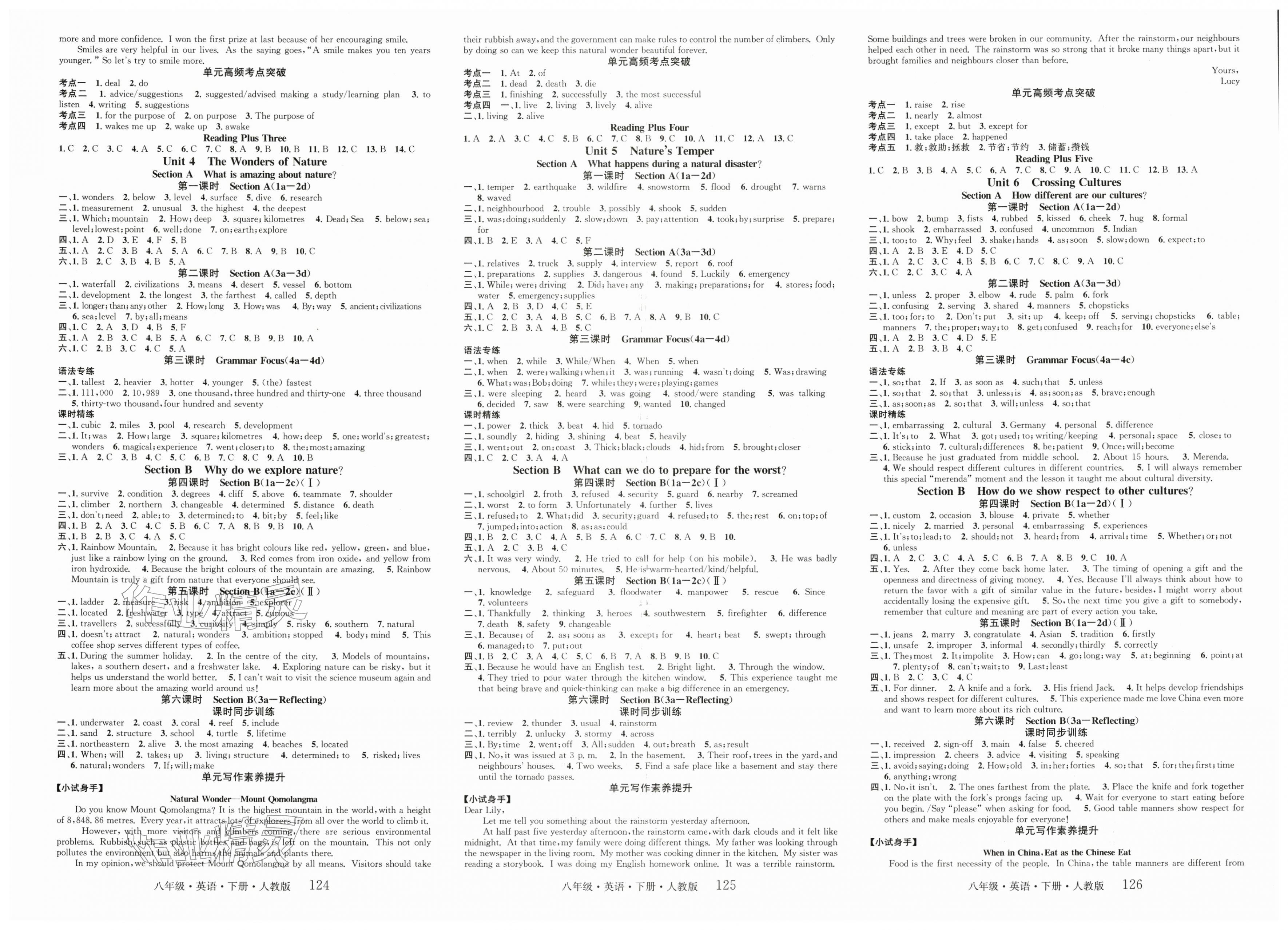 2026年智慧学堂八年级英语下册人教版&nbsp;第2页
