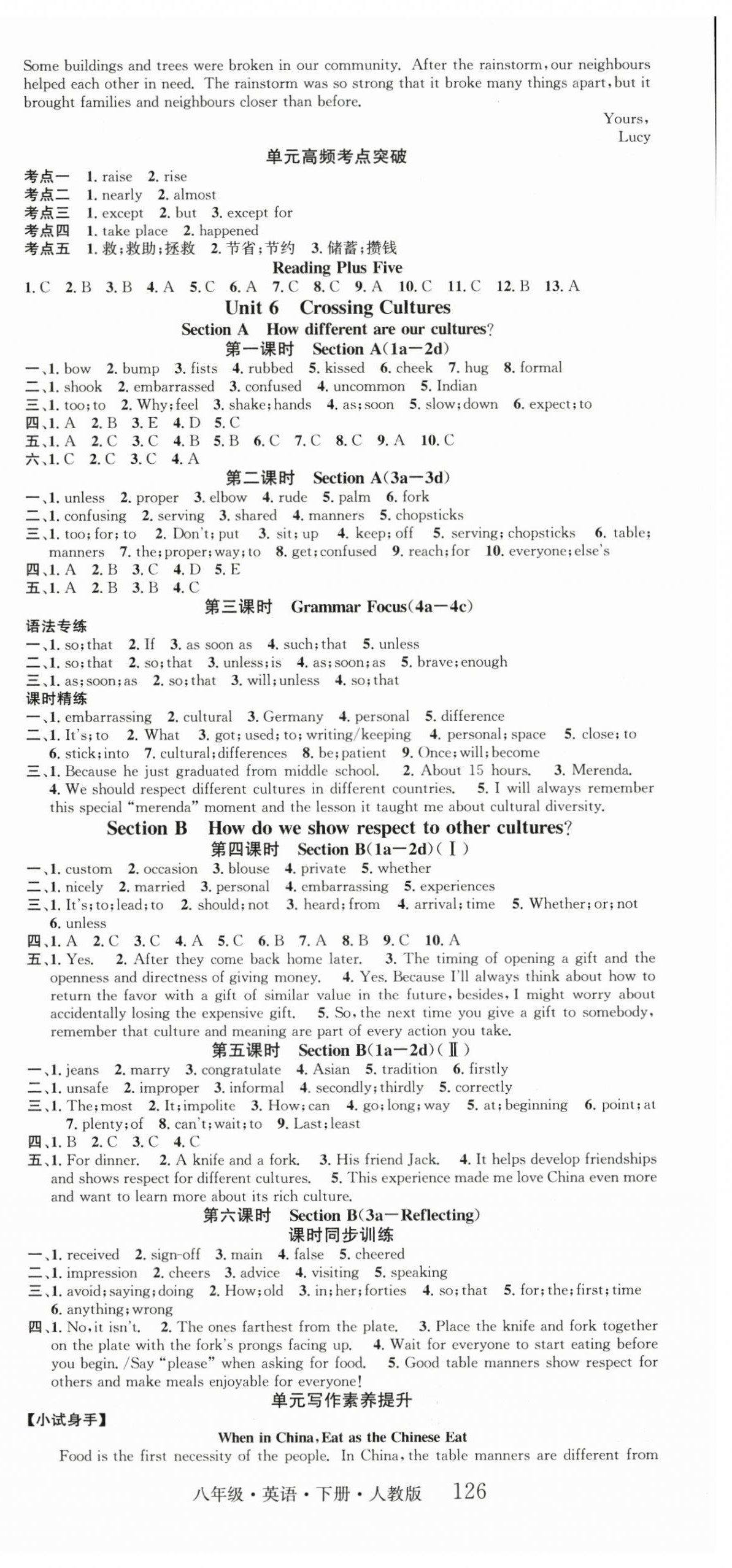 2026年智慧学堂八年级英语下册人教版&nbsp;第6页