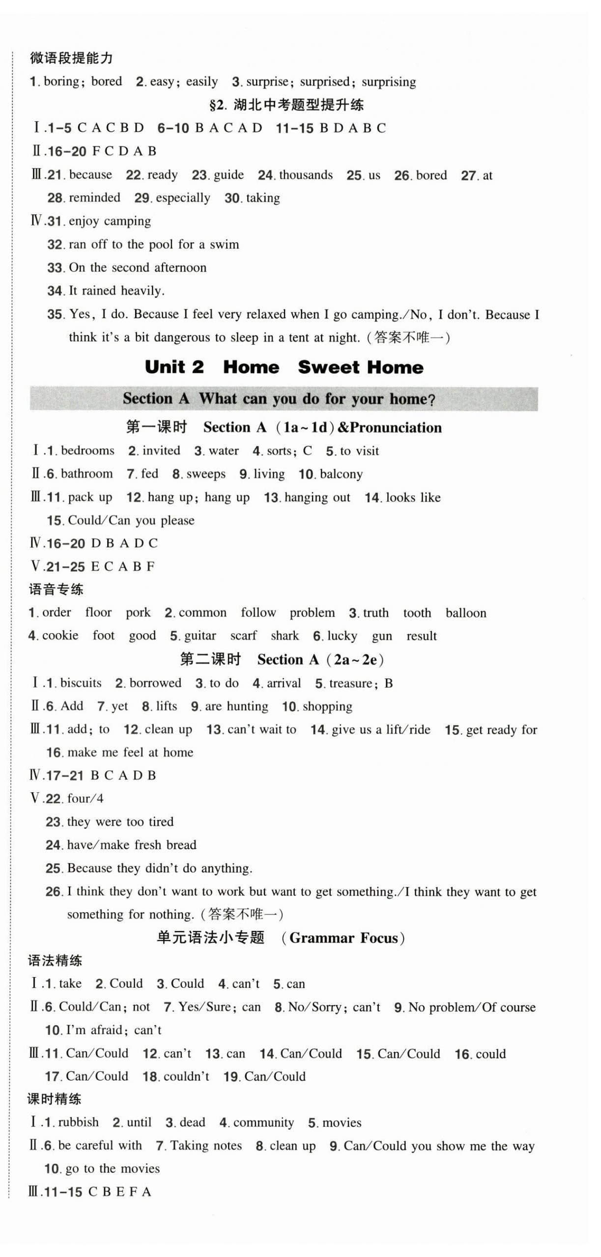 2025年状元成才路创优作业八年级英语上册人教版湖北专版&nbsp;参考答案第3页