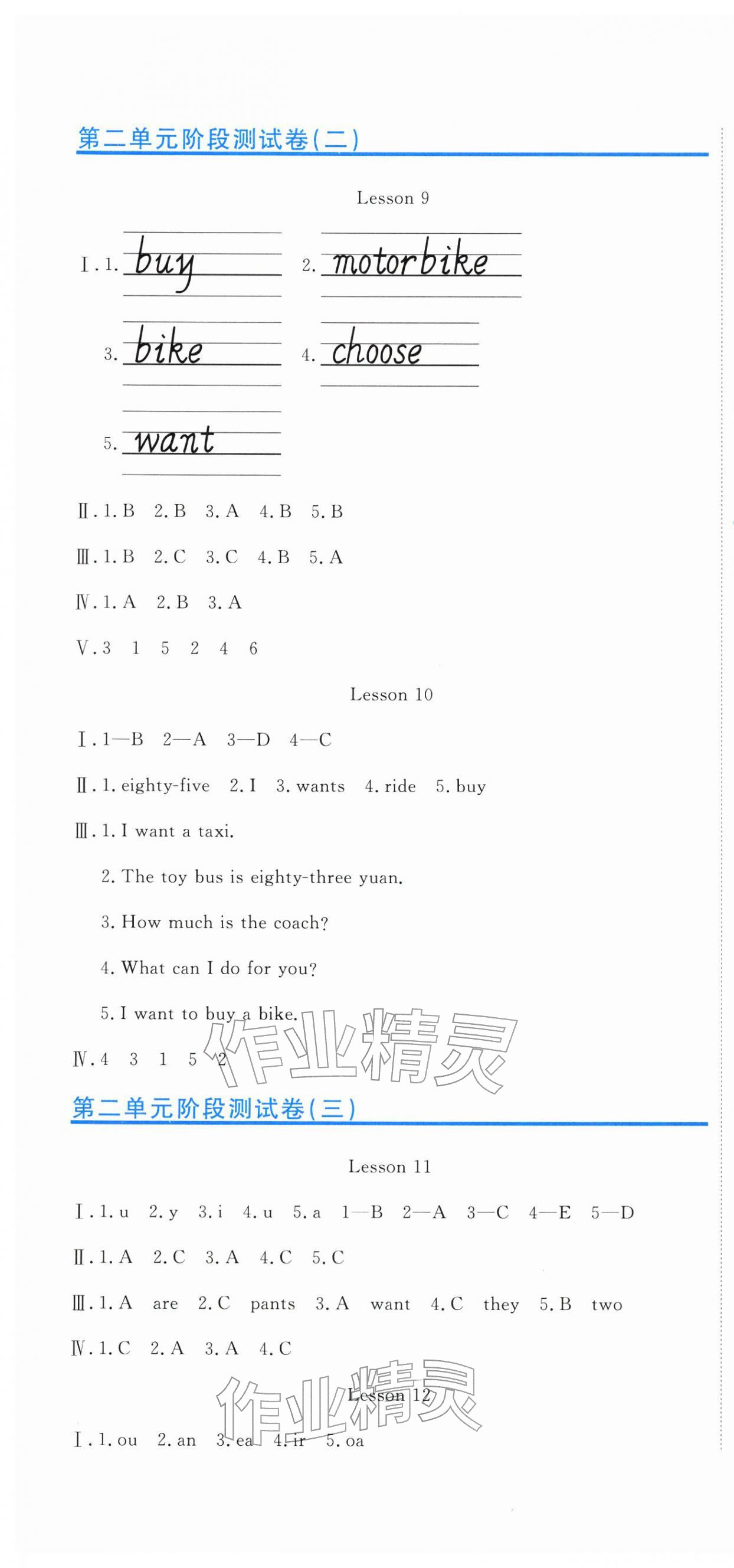 2026年提分教练五年级英语下册人教精通版&nbsp;第4页