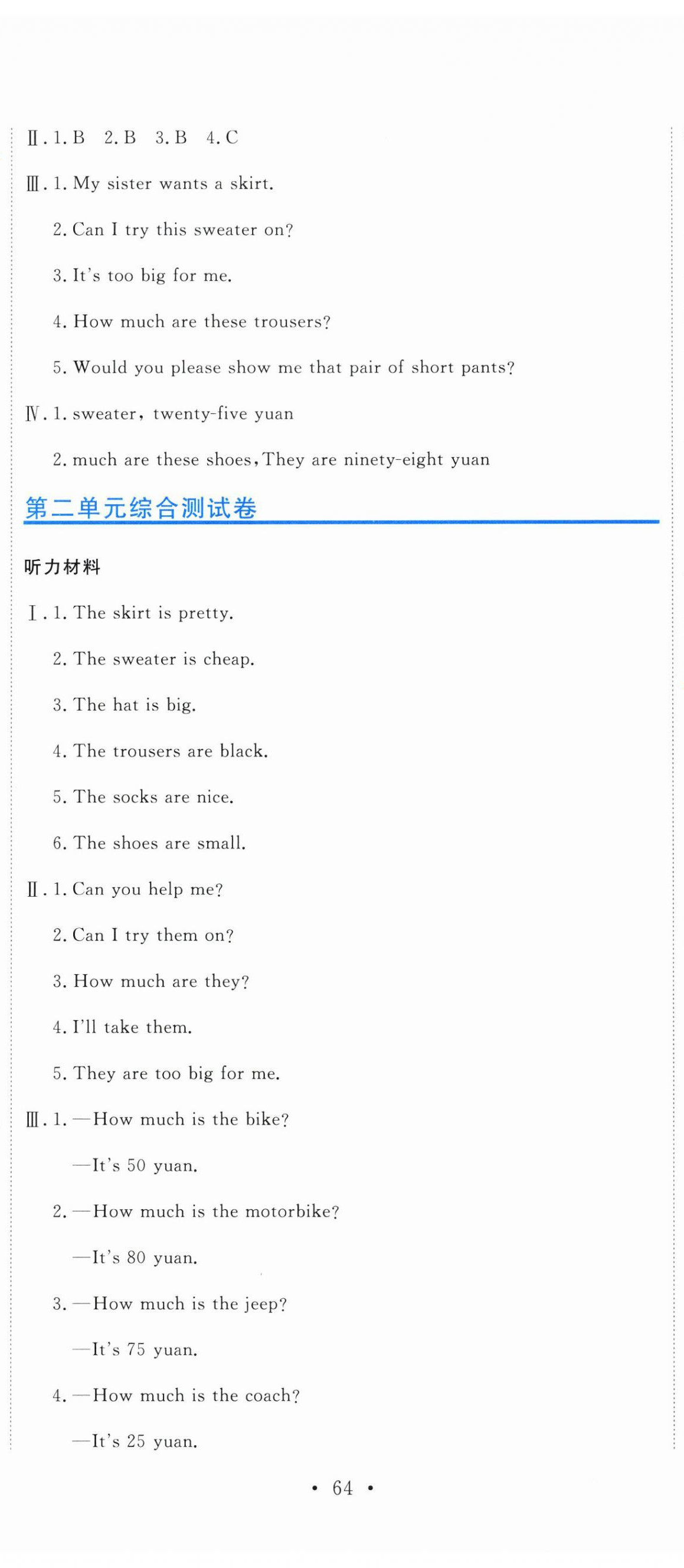 2026年提分教练五年级英语下册人教精通版&nbsp;第5页