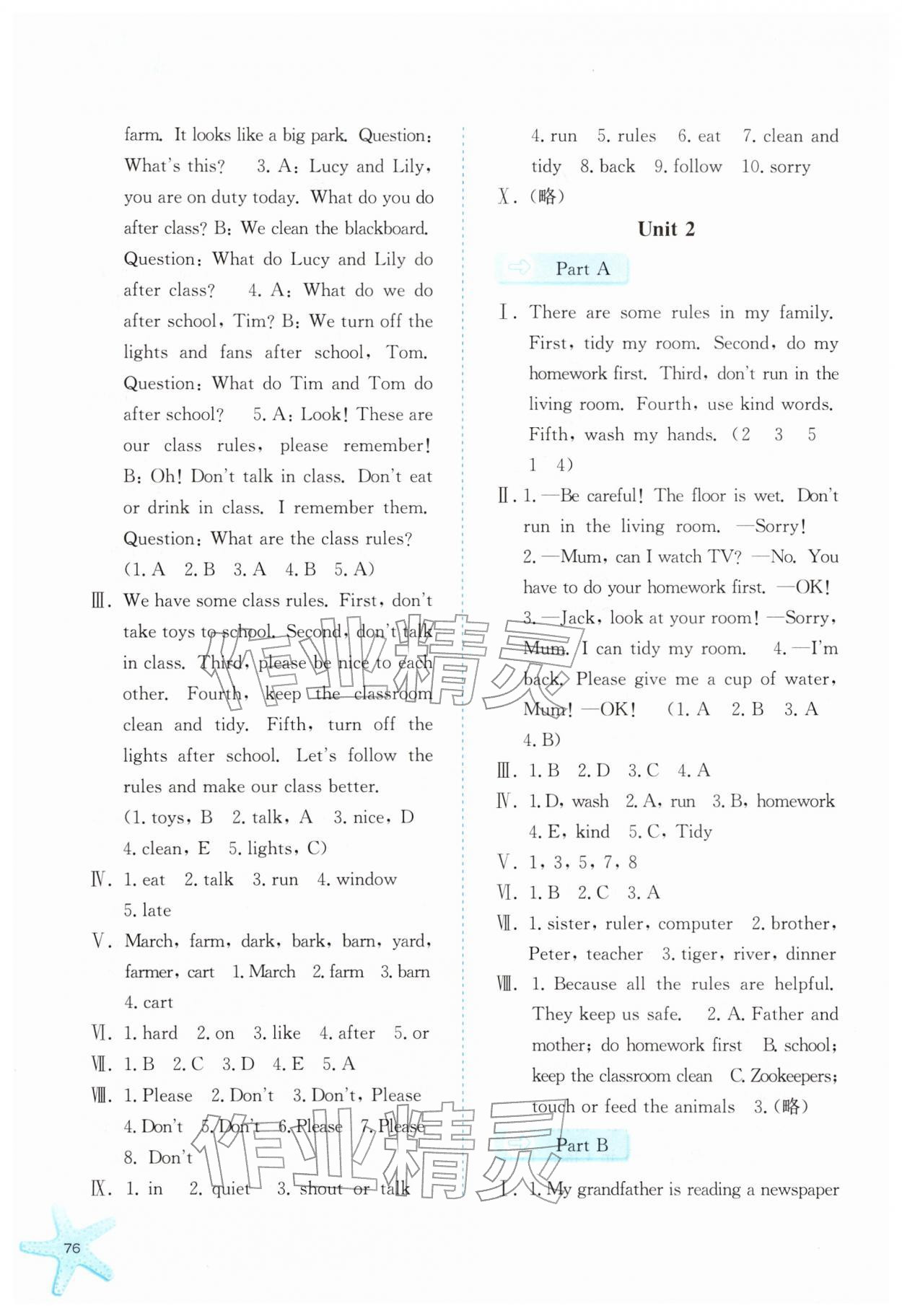 2026年同步训练河北人民出版社四年级英语下册人教版&nbsp;第2页