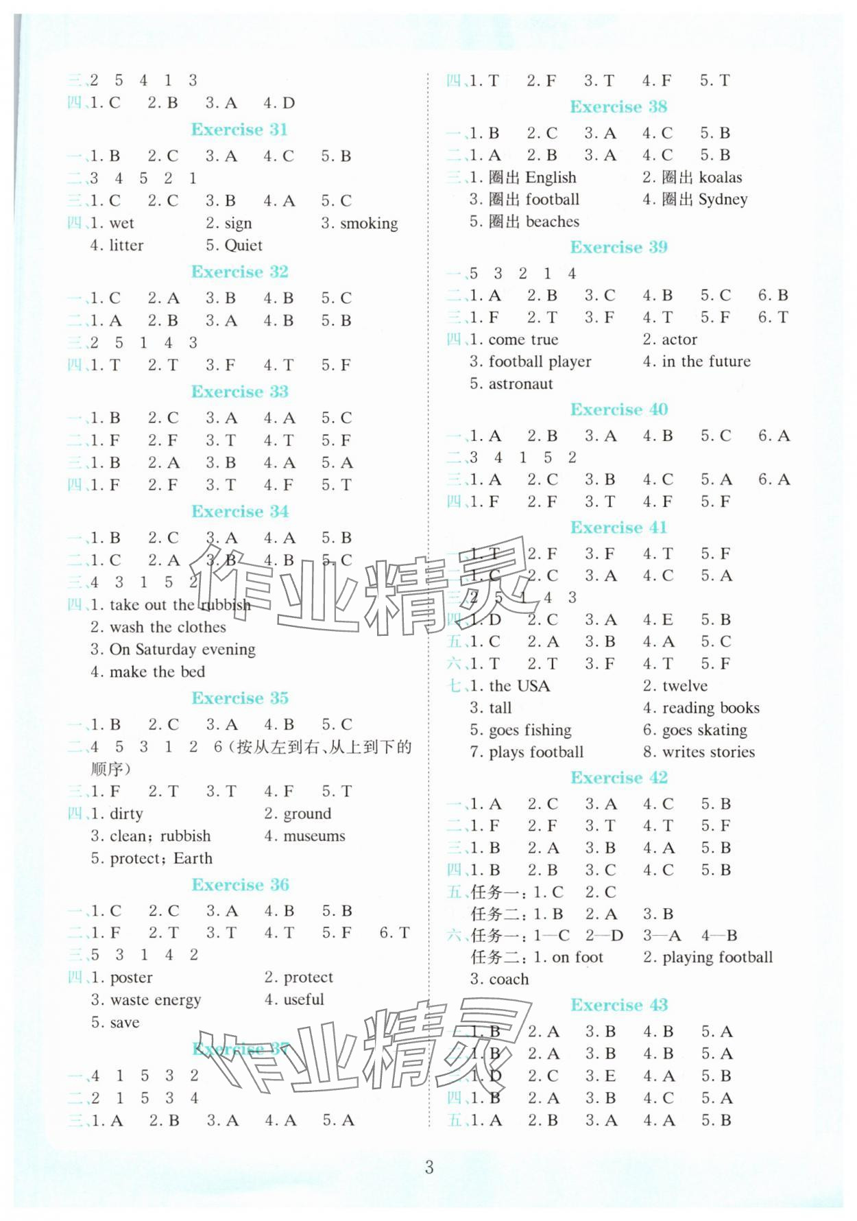 2025年小学英语听力训练100篇六年级&nbsp;第3页