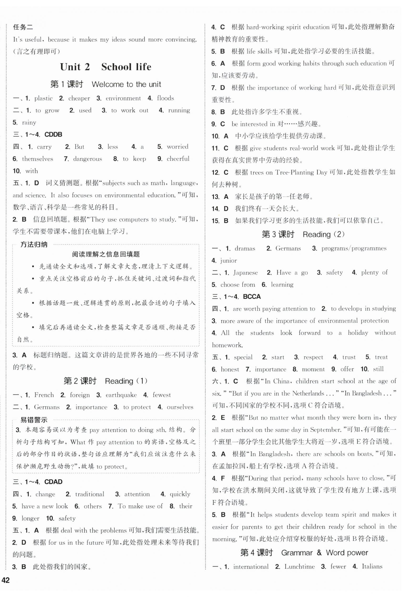2026年通城学典课时作业本八年级英语上册译林版&nbsp;第4页