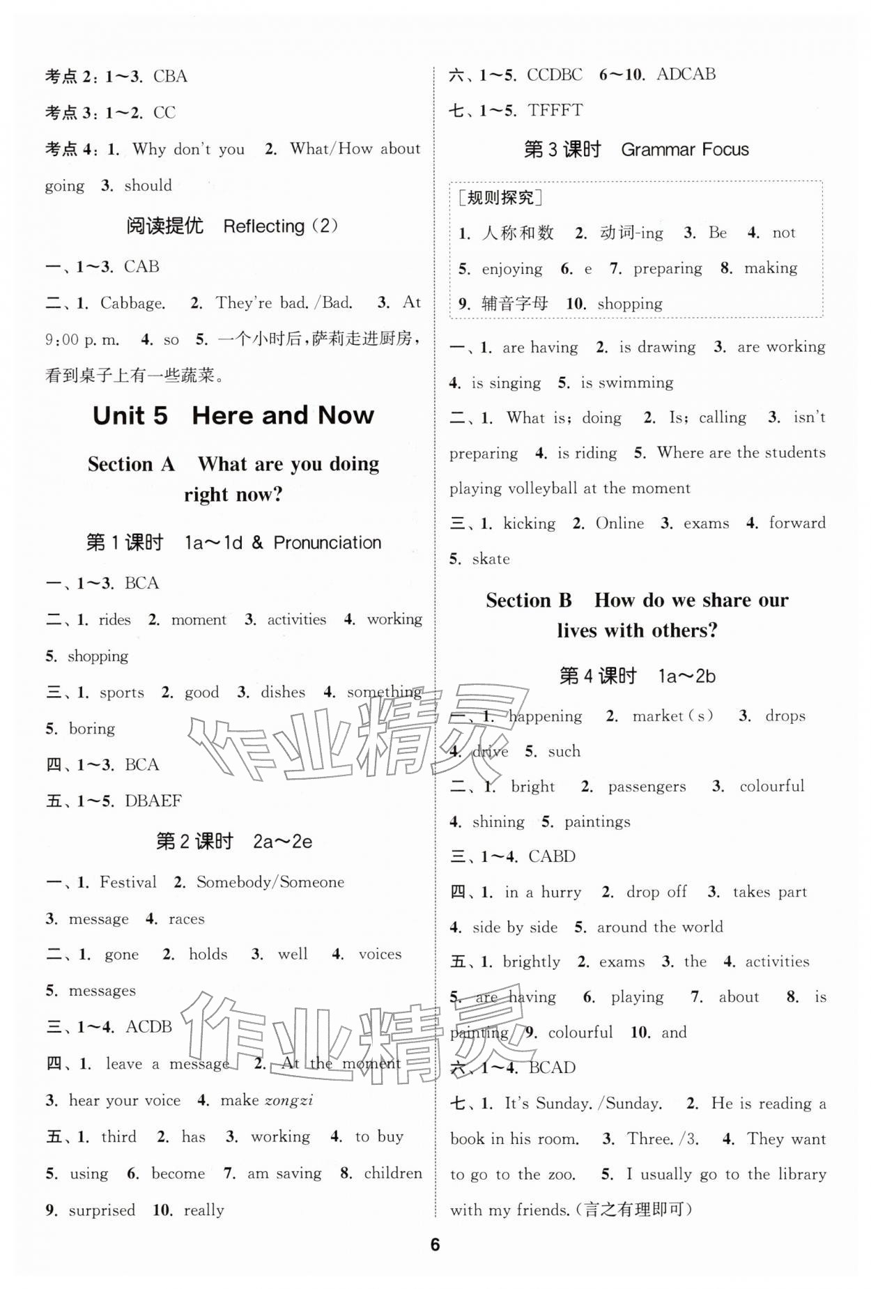 2026年通城学典课时作业本七年级英语下册人教版&nbsp;第6页