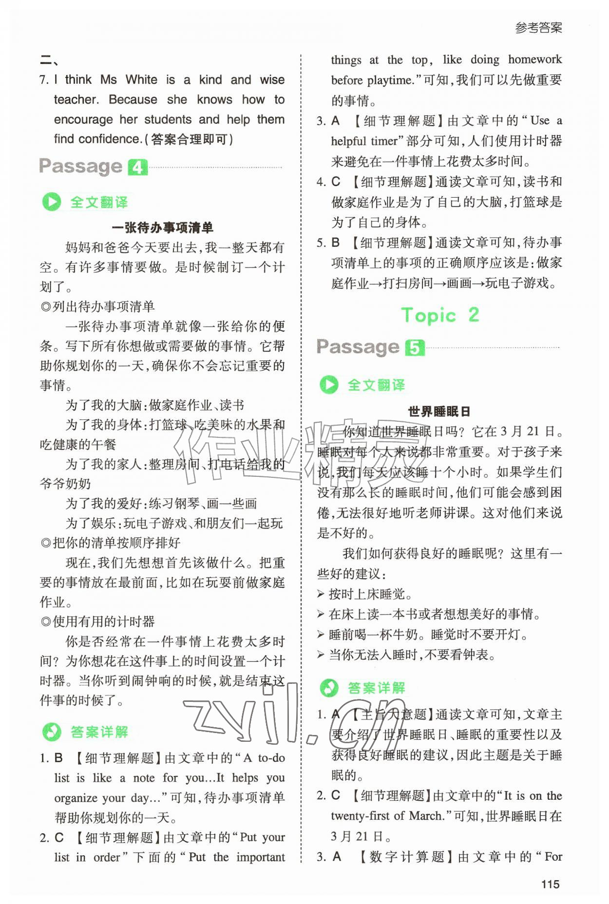 2026年一本小学英语阅读真题80篇五年级&nbsp;第3页