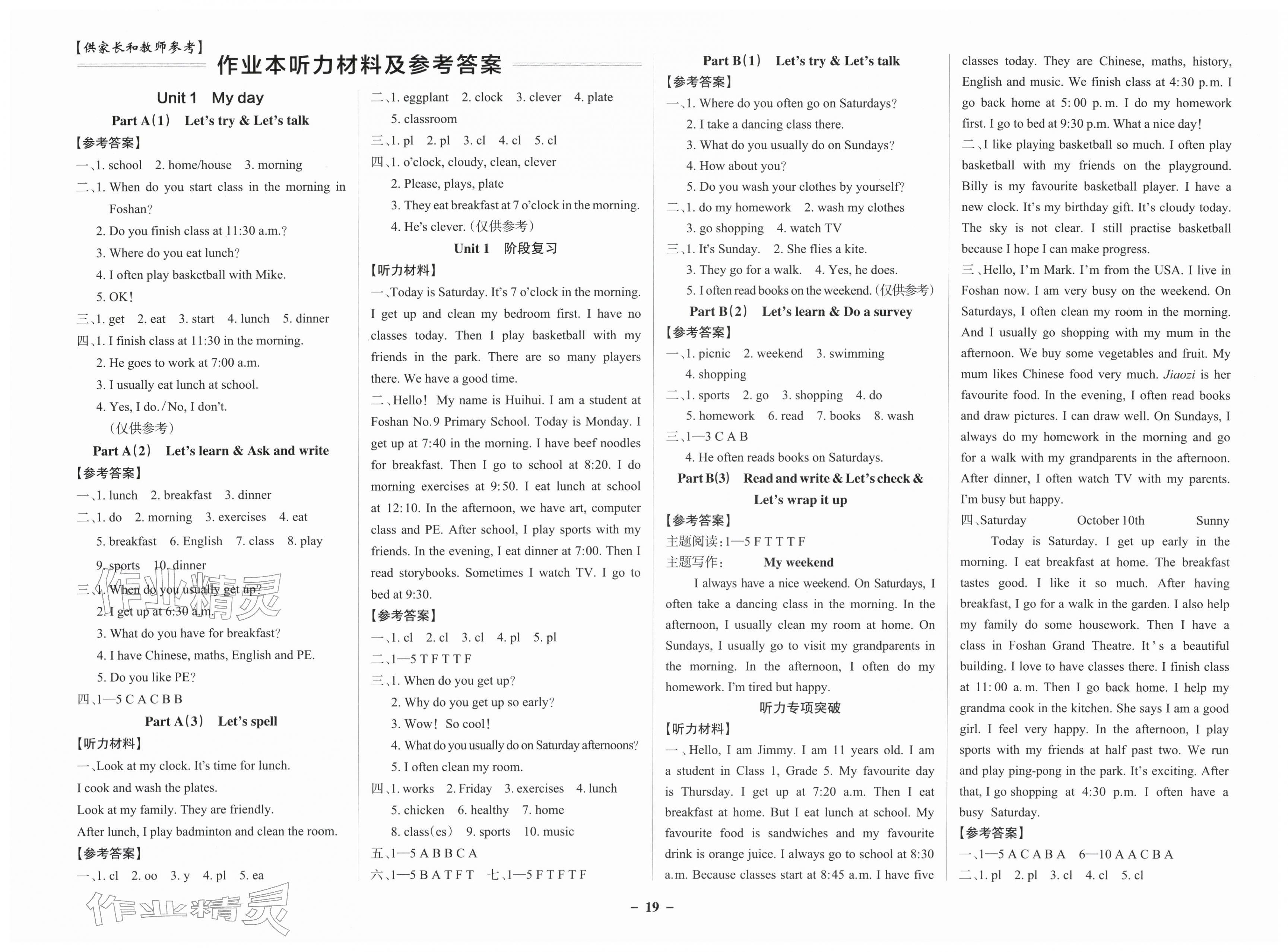 2026年小学学霸作业本五年级英语下册人教版佛山专版&nbsp;第3页