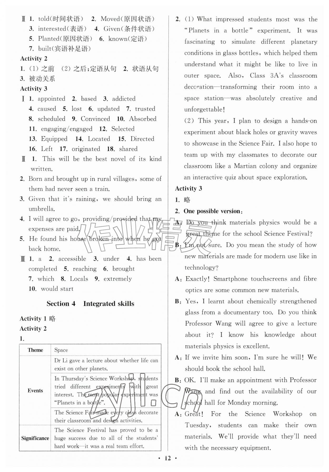 2026年活动单导学课程高中英语必修第三册译林版&nbsp;第12页