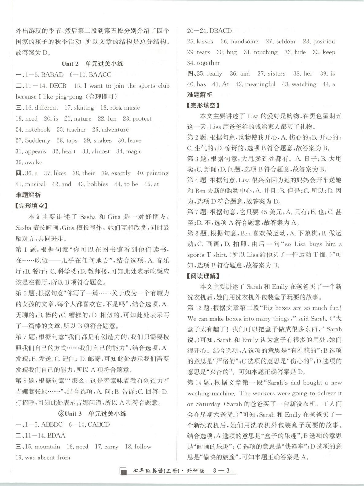 2025年励耘书业浙江期末七年级英语上册外研版&nbsp;参考答案第3页