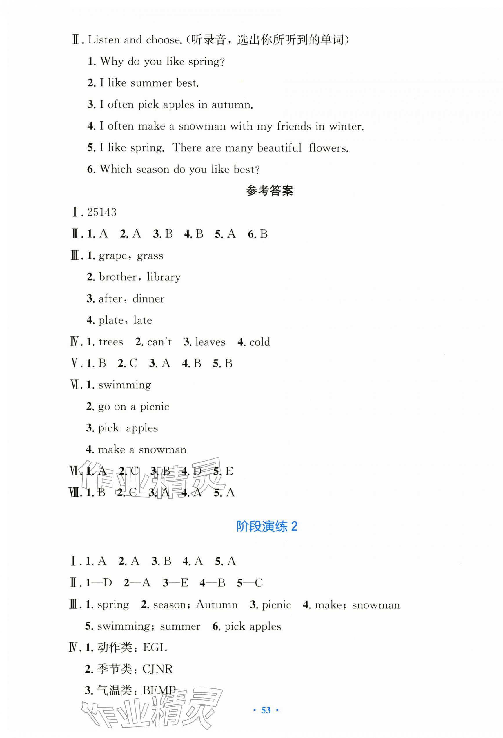 2026年同步测控优化设计五年级英语下册人教版增强版&nbsp;第5页