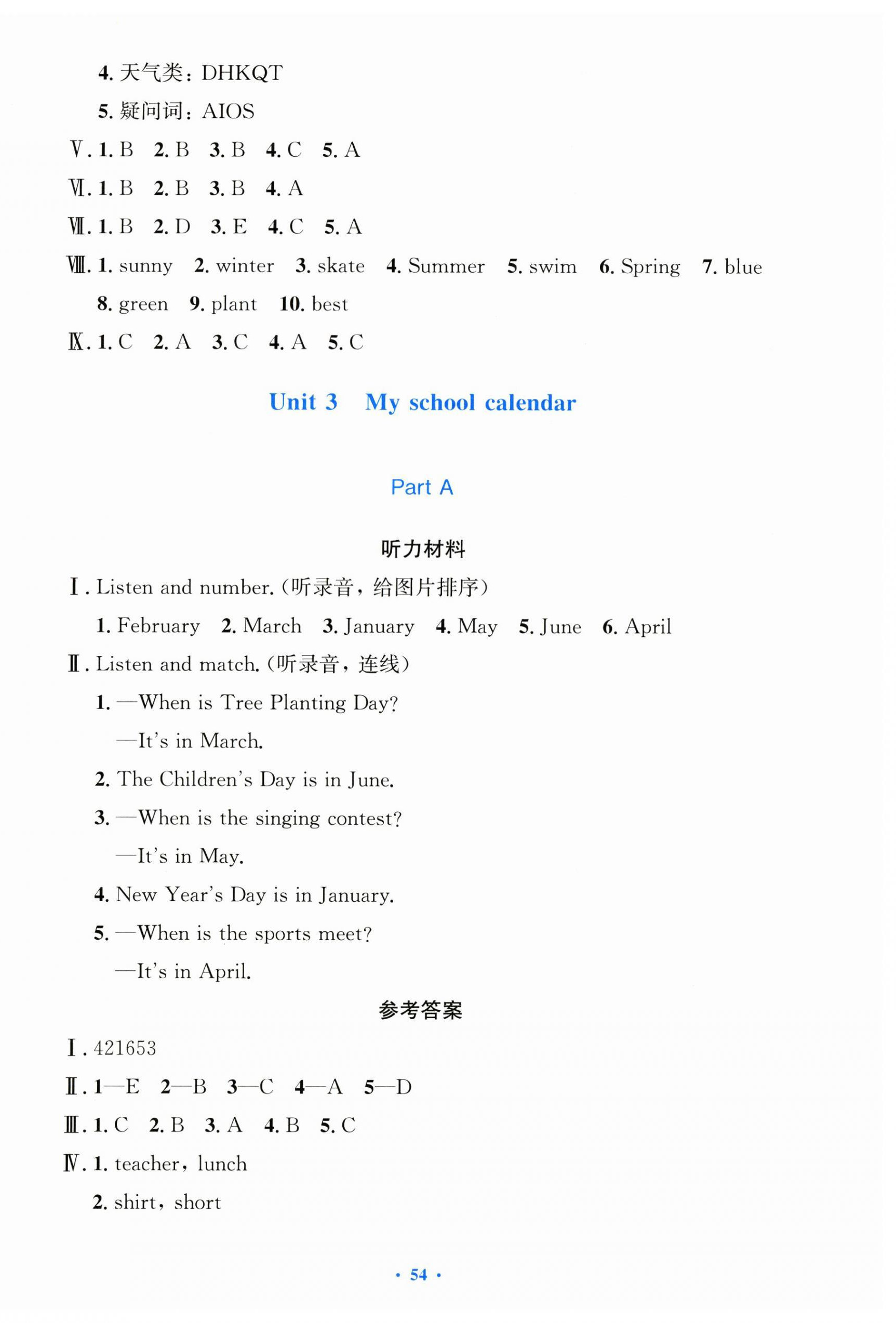 2026年同步测控优化设计五年级英语下册人教版增强版&nbsp;第6页