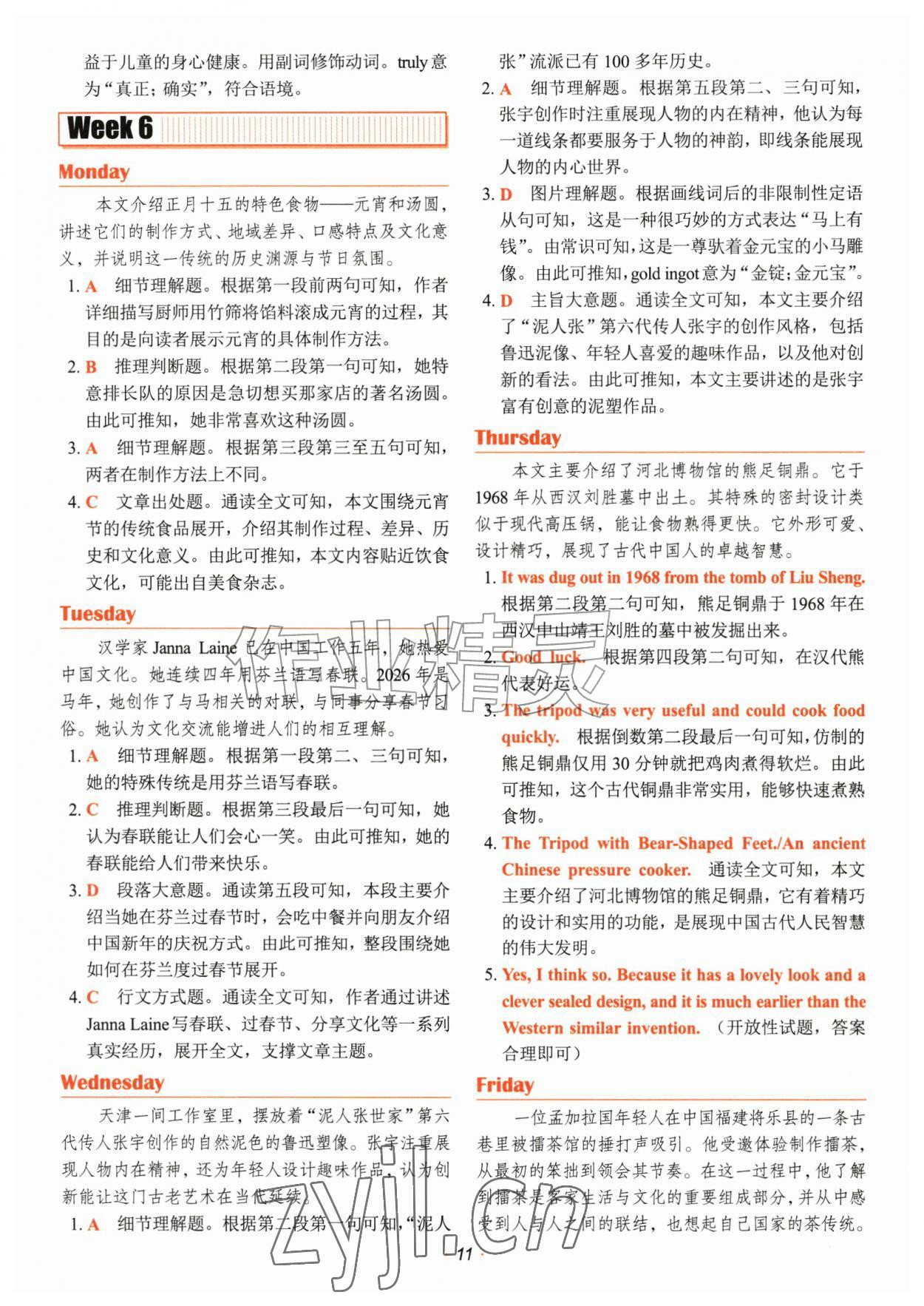 2026年快捷英语时文阅读理解中考31期&nbsp;参考答案第11页
