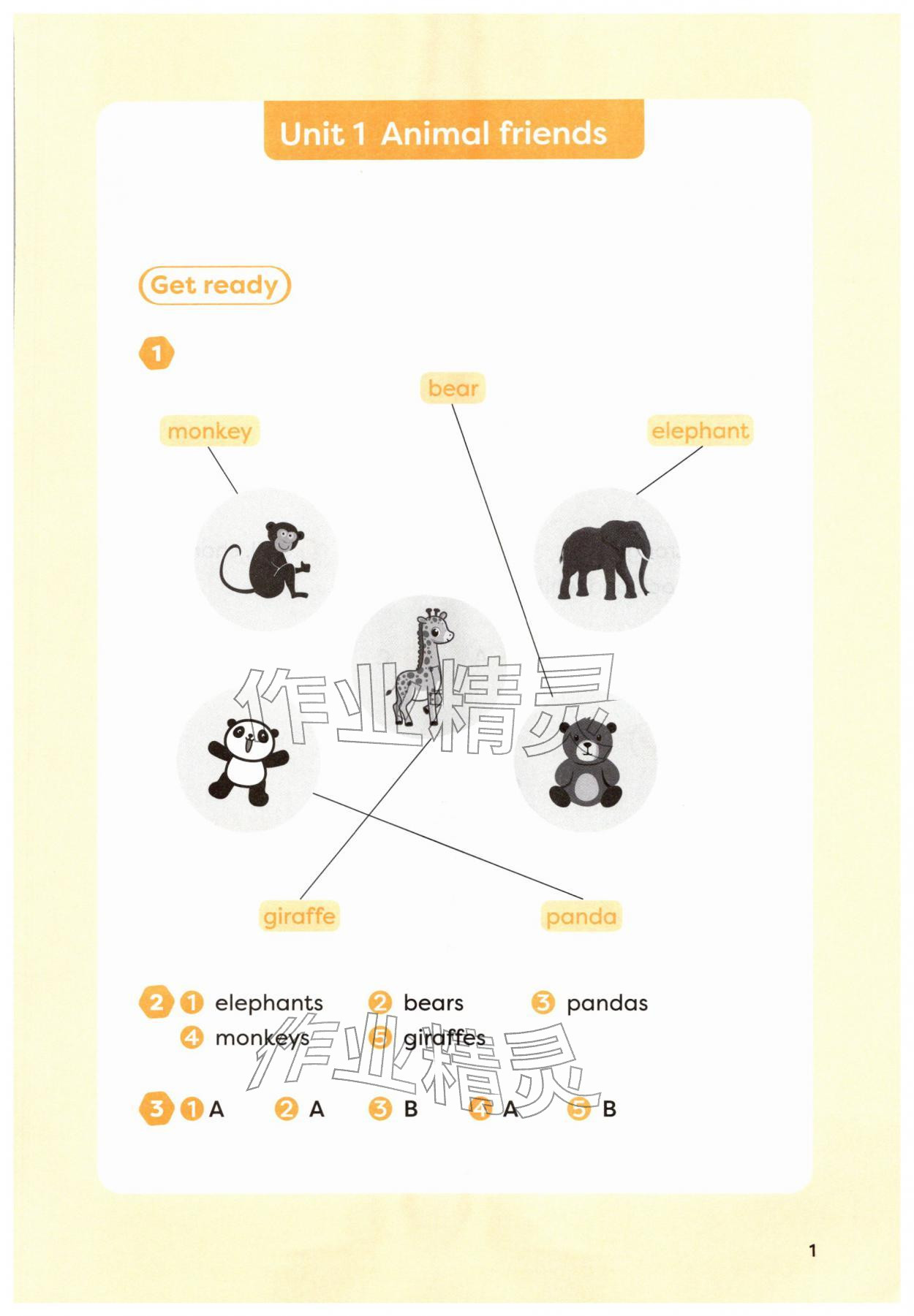 2026年同步练习册外语教学与研究出版社三年级英语下册外研版山西专版&nbsp;参考答案第1页